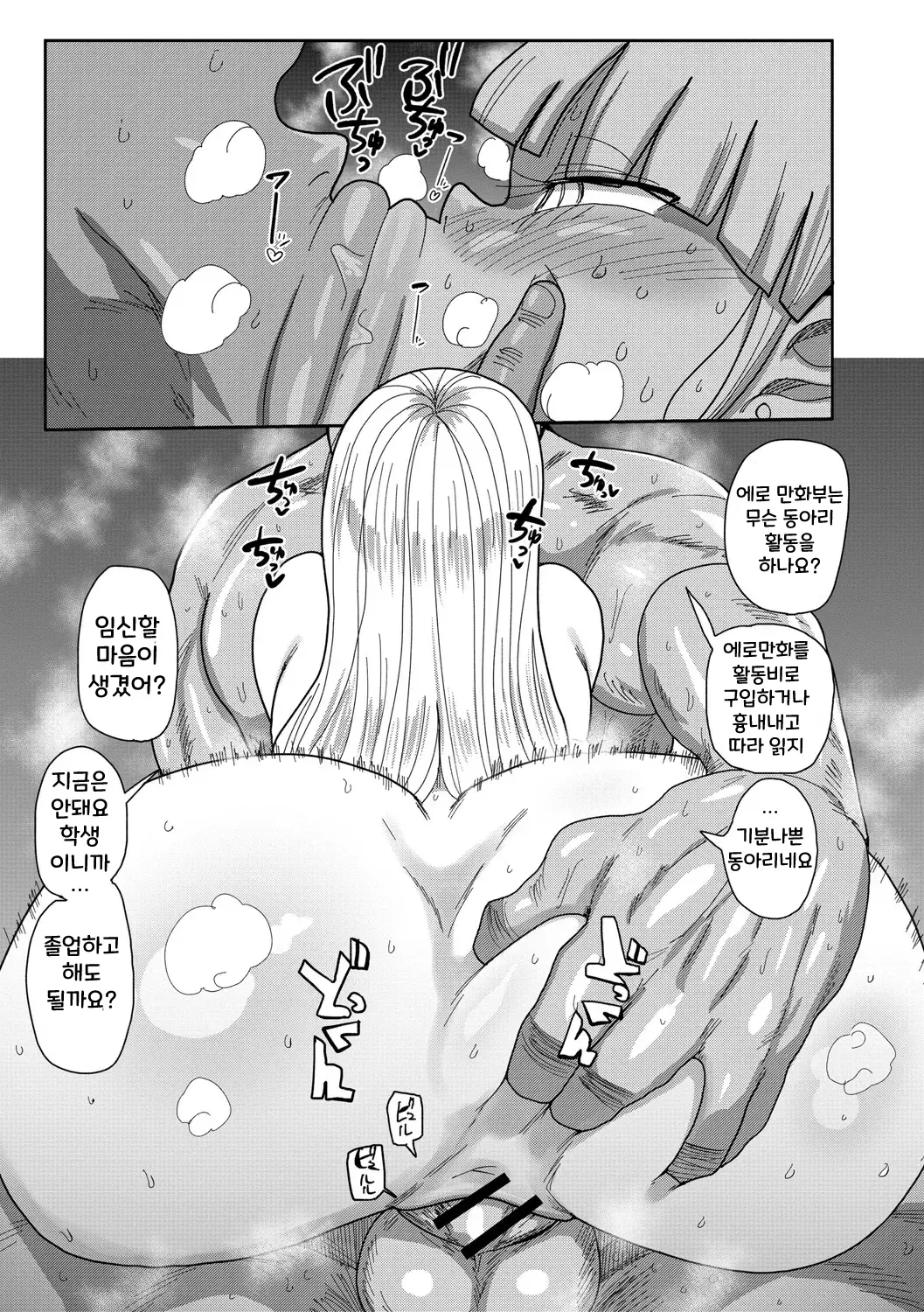 웹툰 이미지 26
