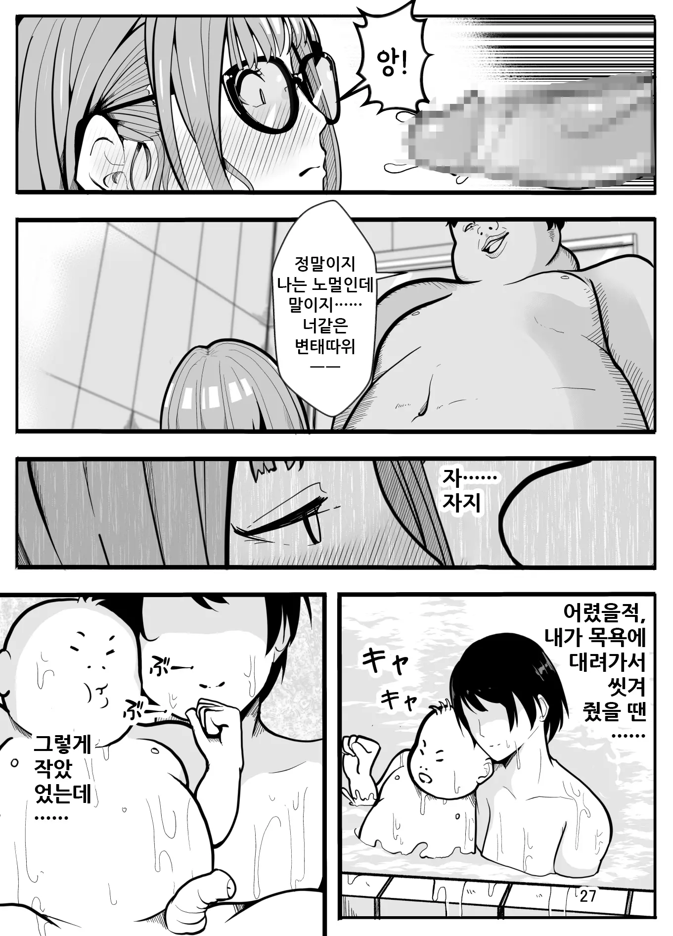 웹툰 이미지 29