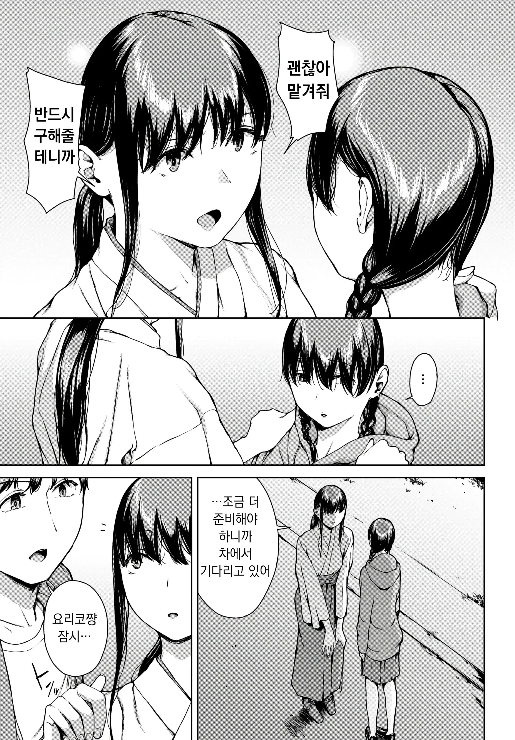 웹툰 이미지 6