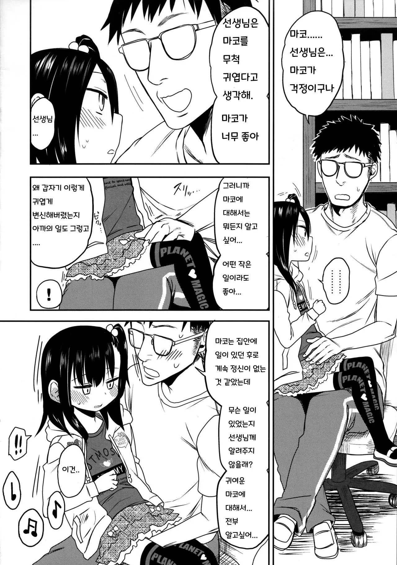 웹툰 이미지 19