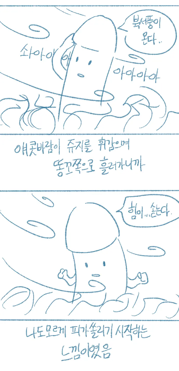 웹툰 이미지 28