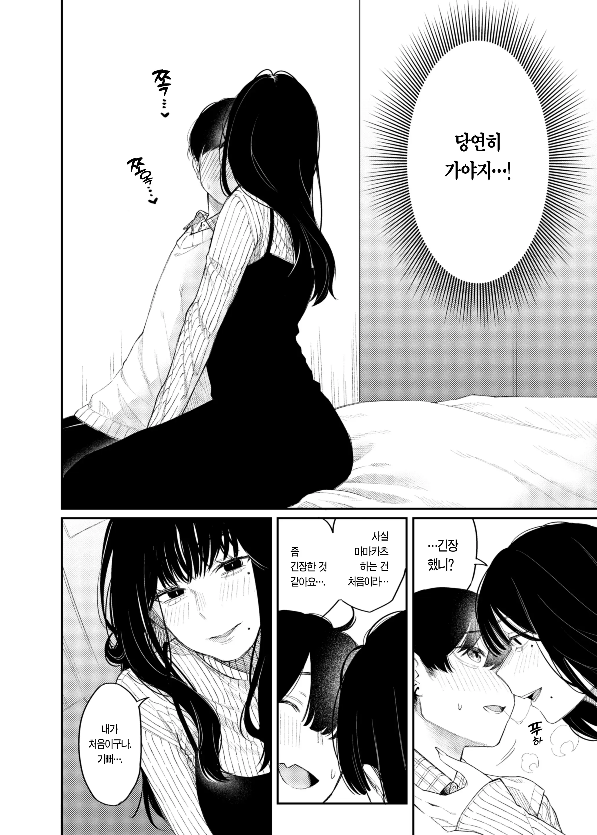 웹툰 이미지 5