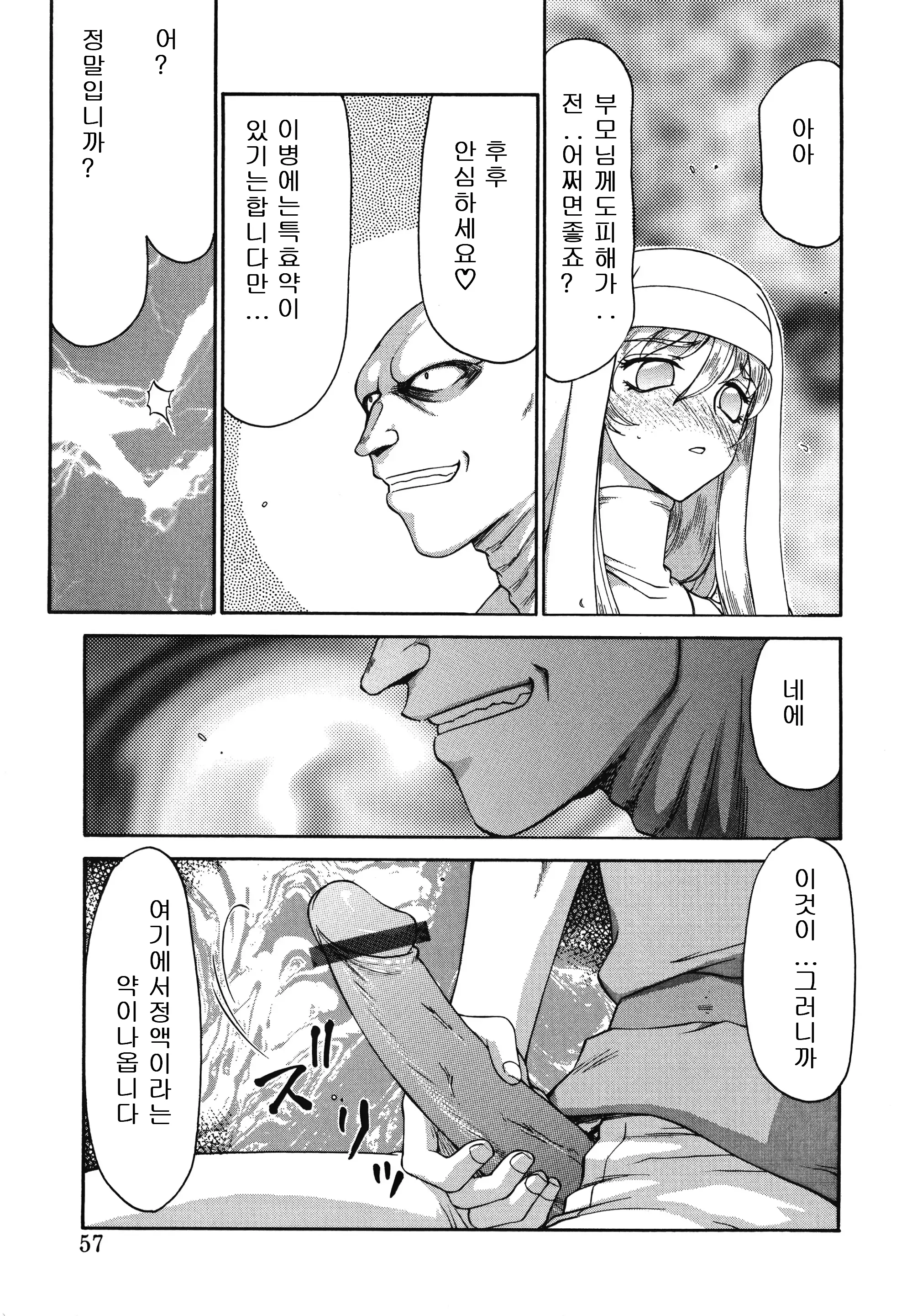 웹툰 이미지 56