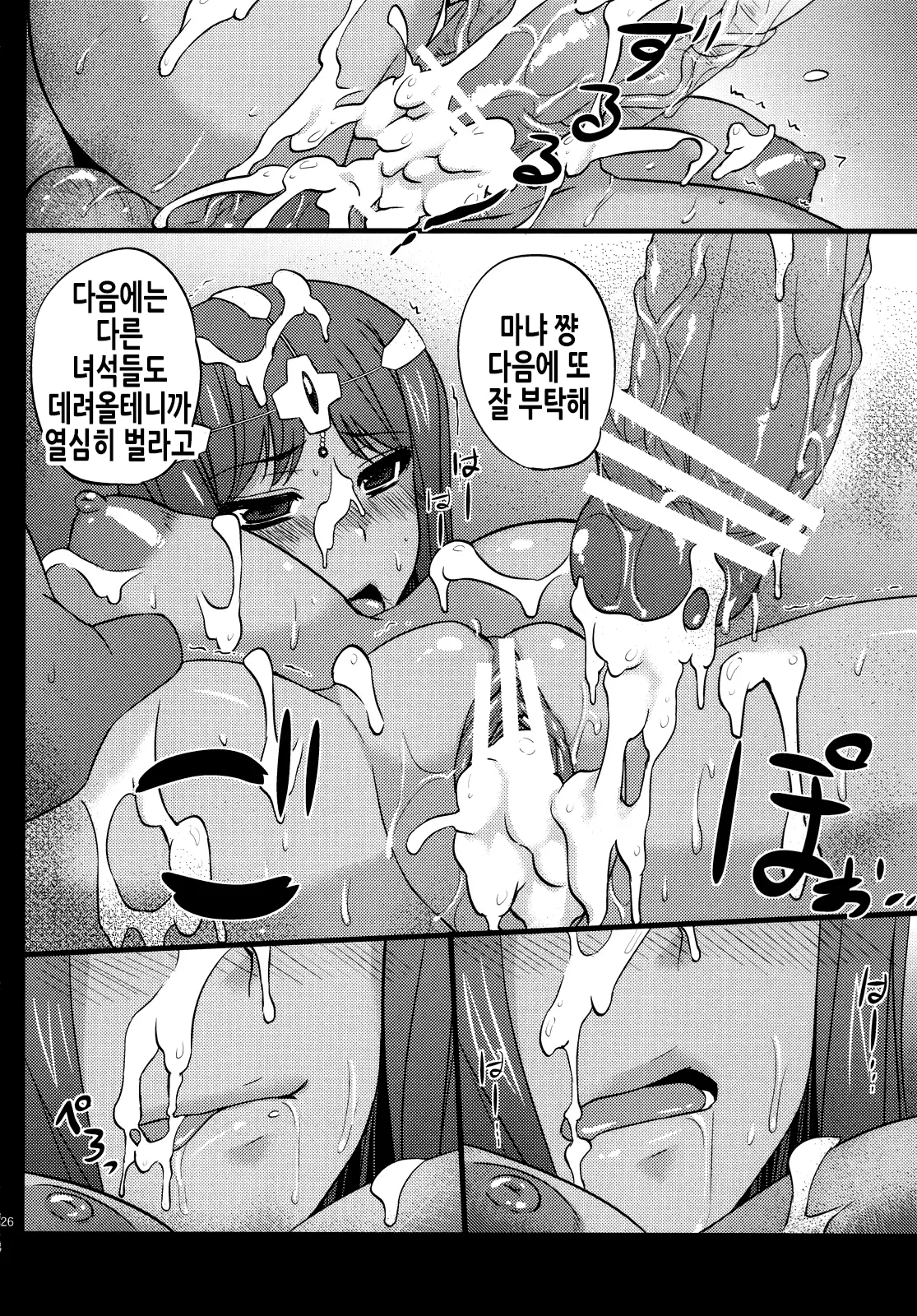 웹툰 이미지 25