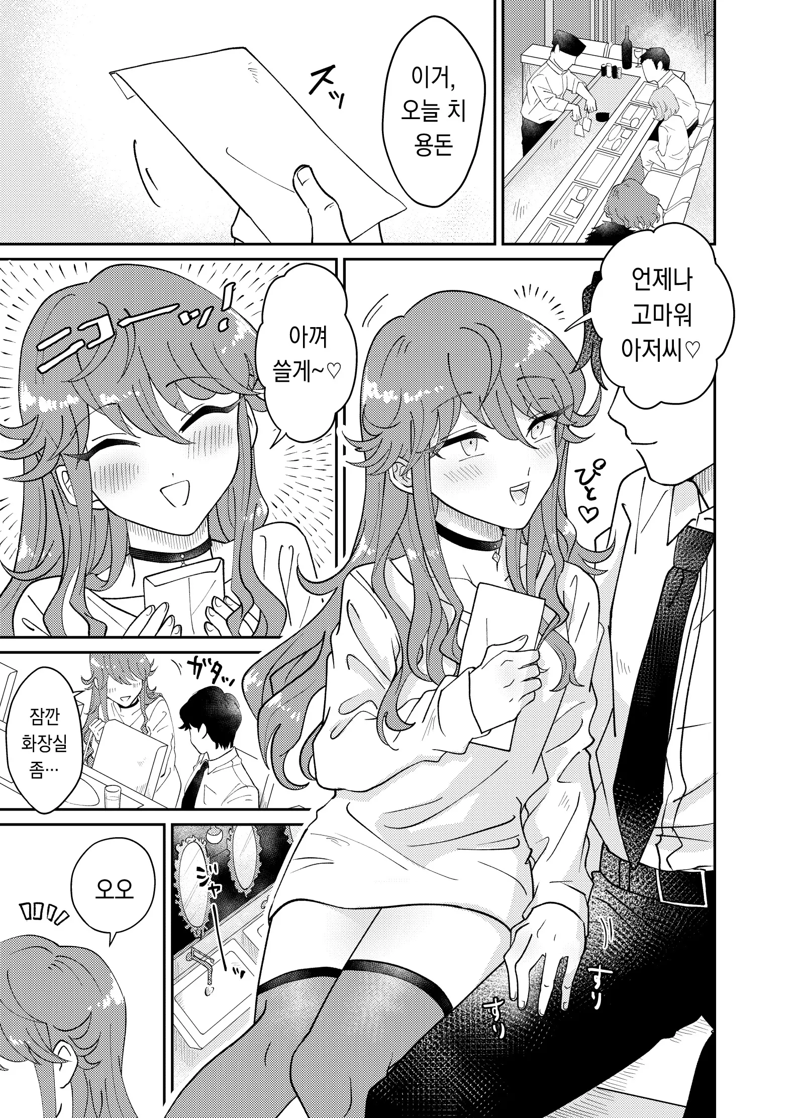 웹툰 이미지 4