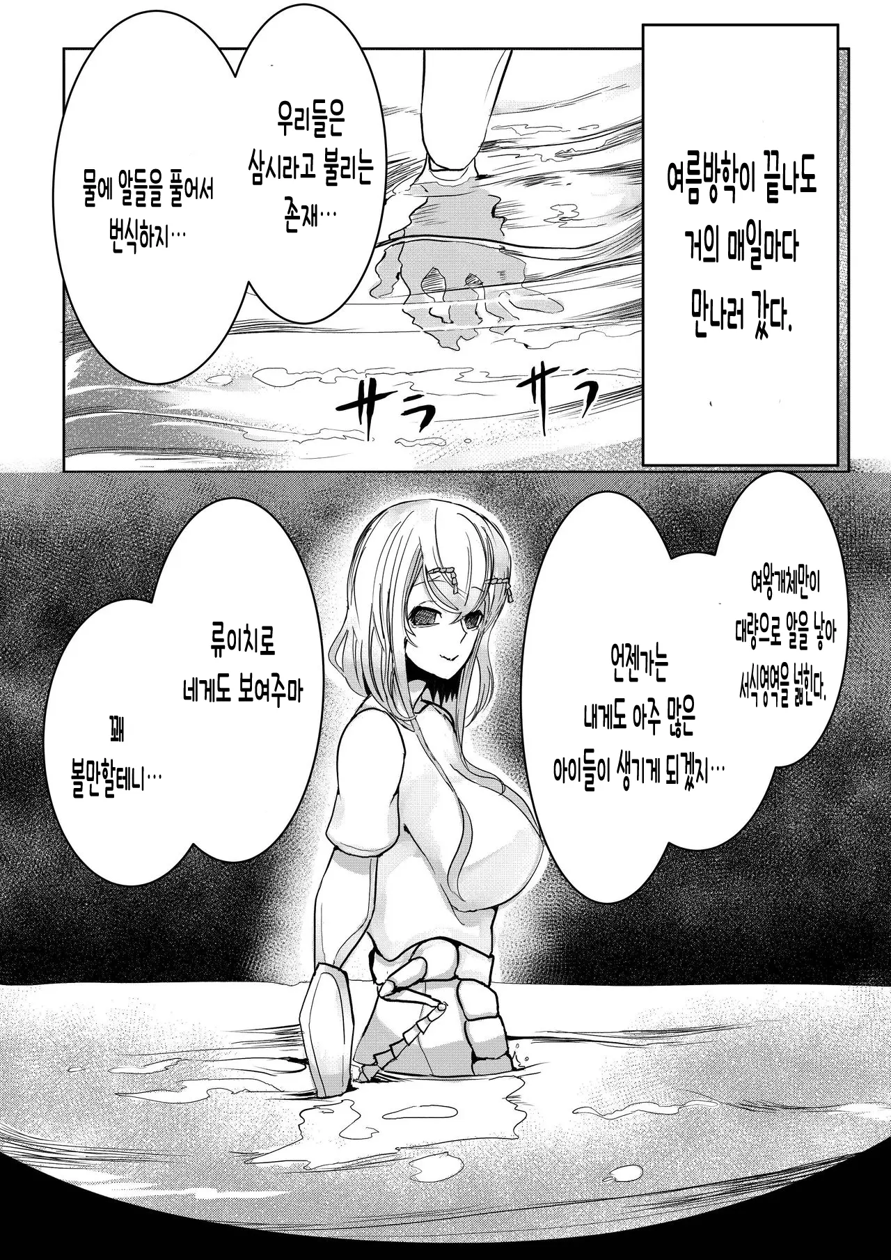 웹툰 이미지 18