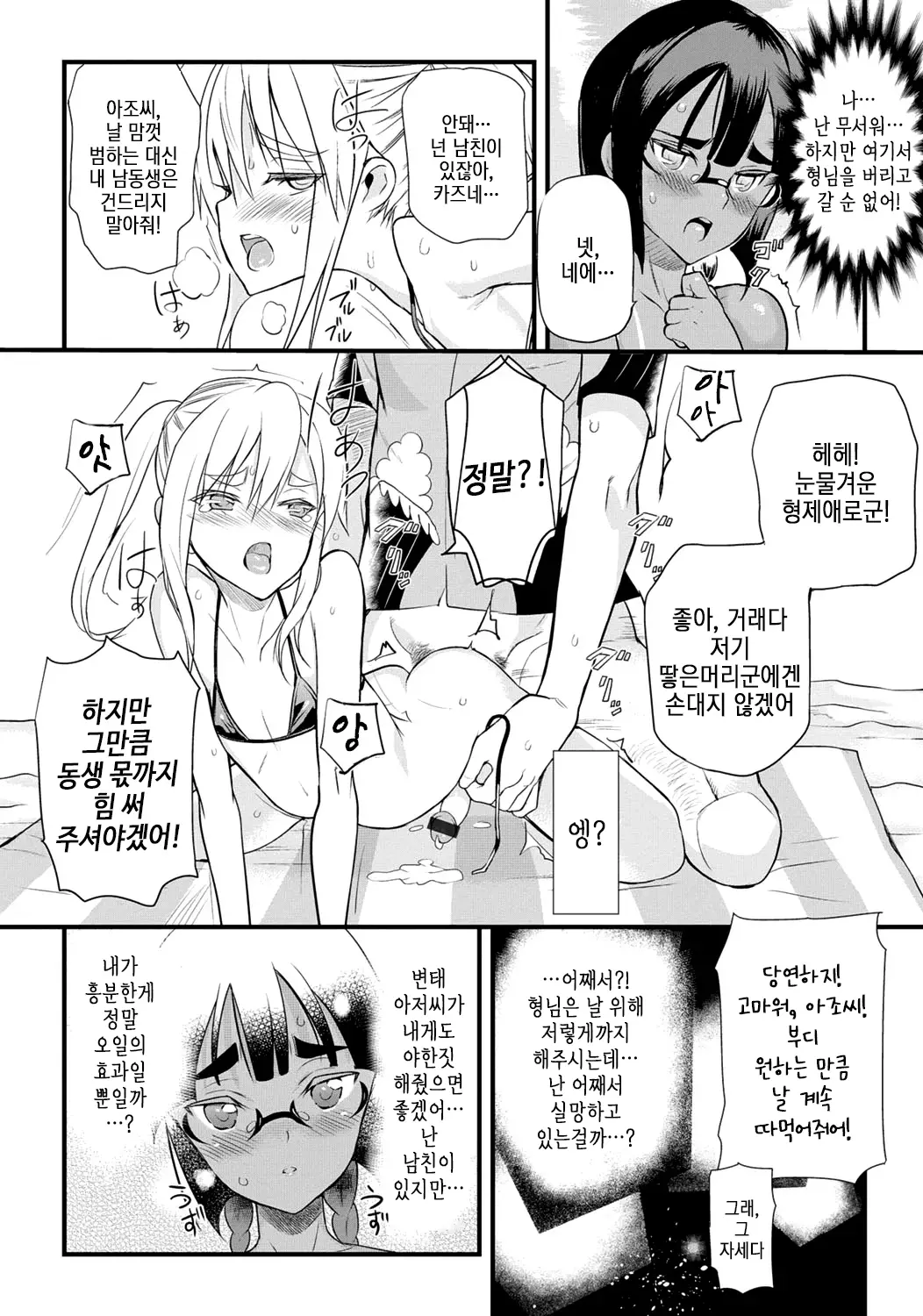 웹툰 이미지 18