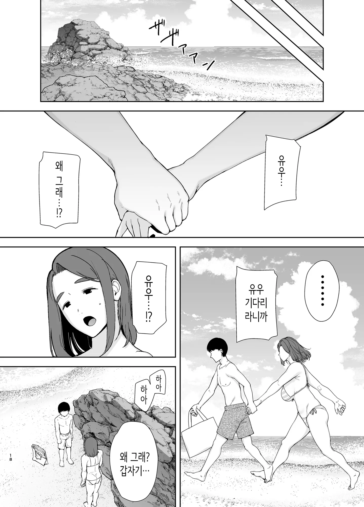 웹툰 이미지 16