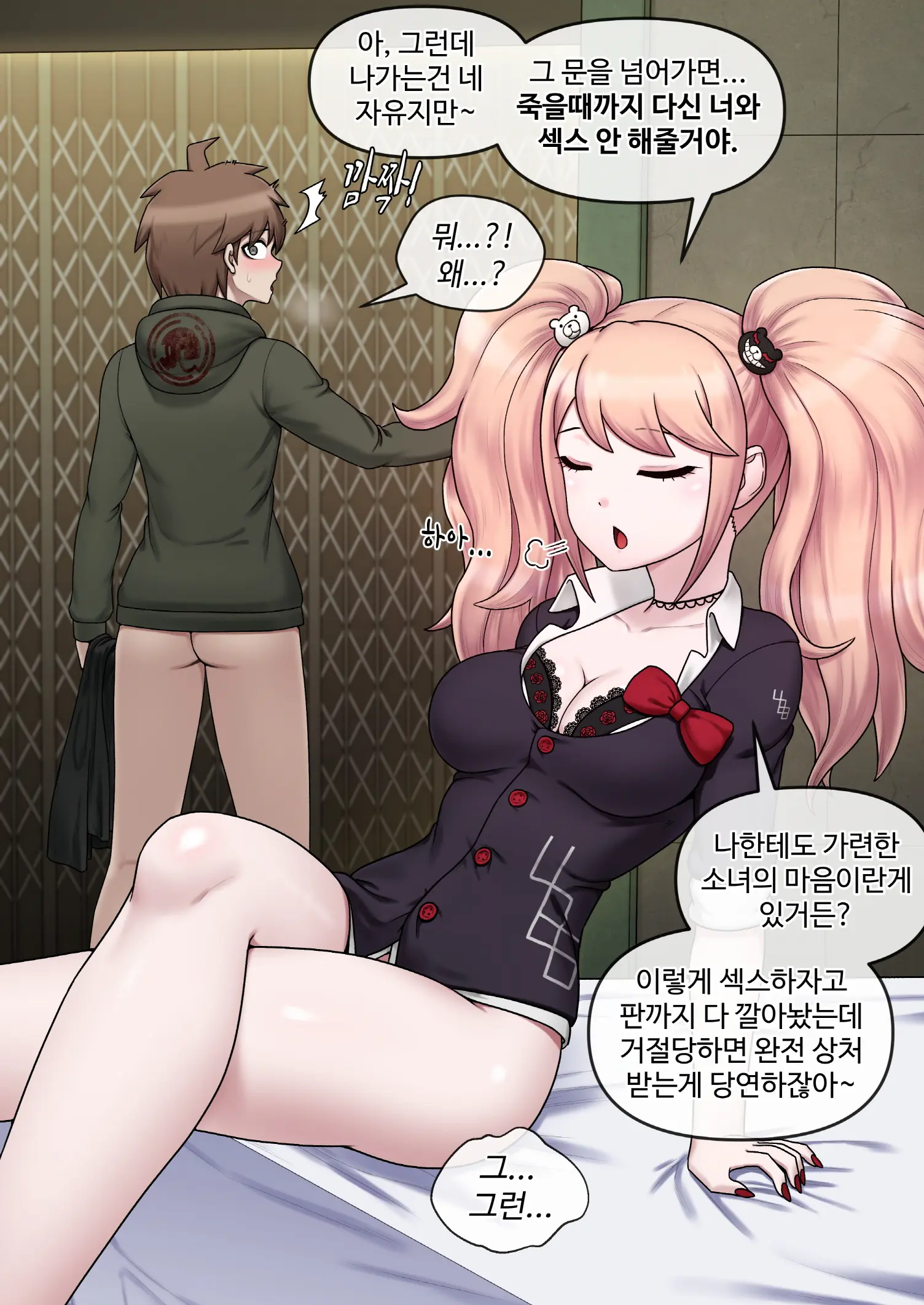 웹툰 이미지 452