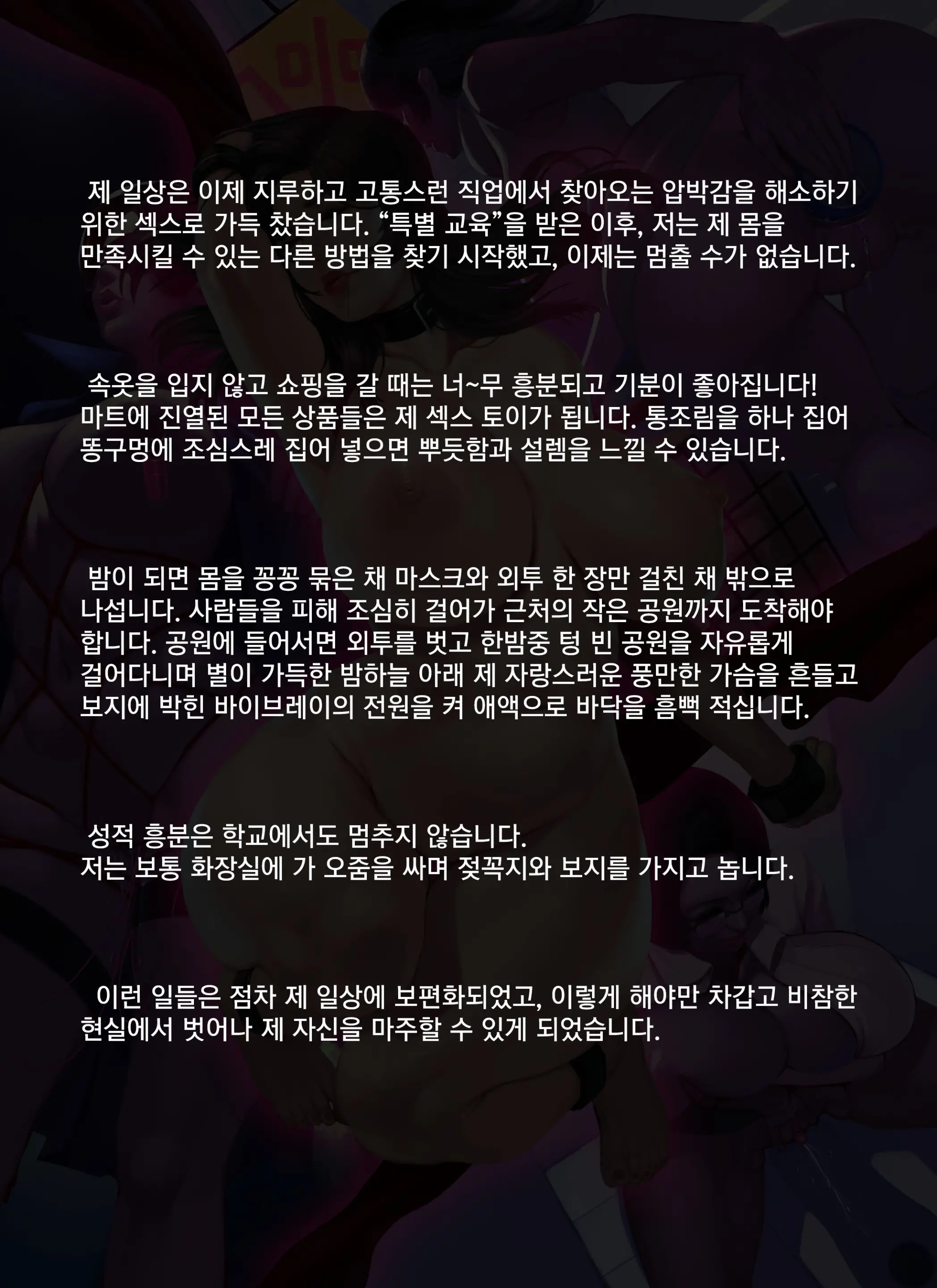웹툰 이미지 6