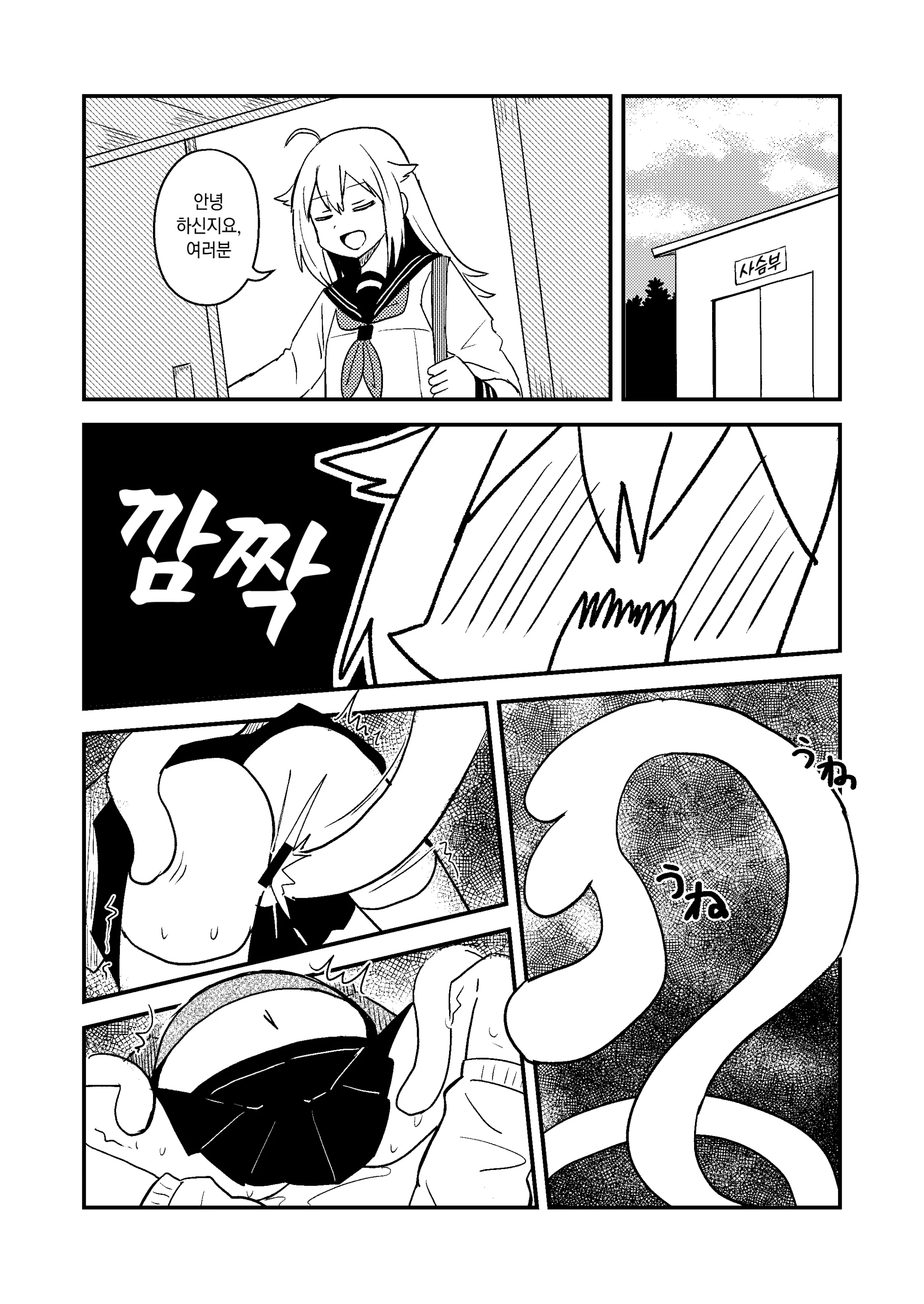 웹툰 이미지 1