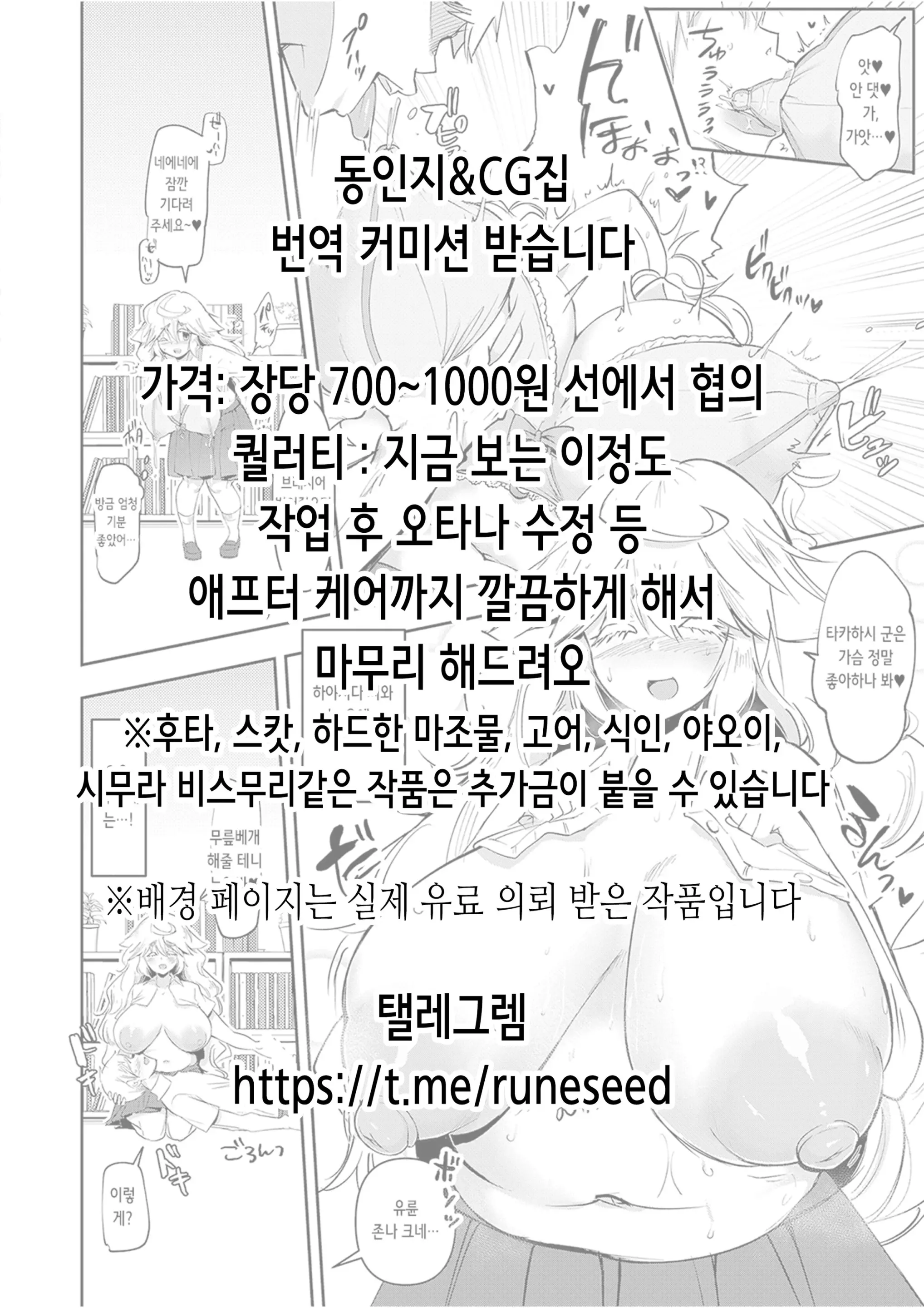 웹툰 이미지 18