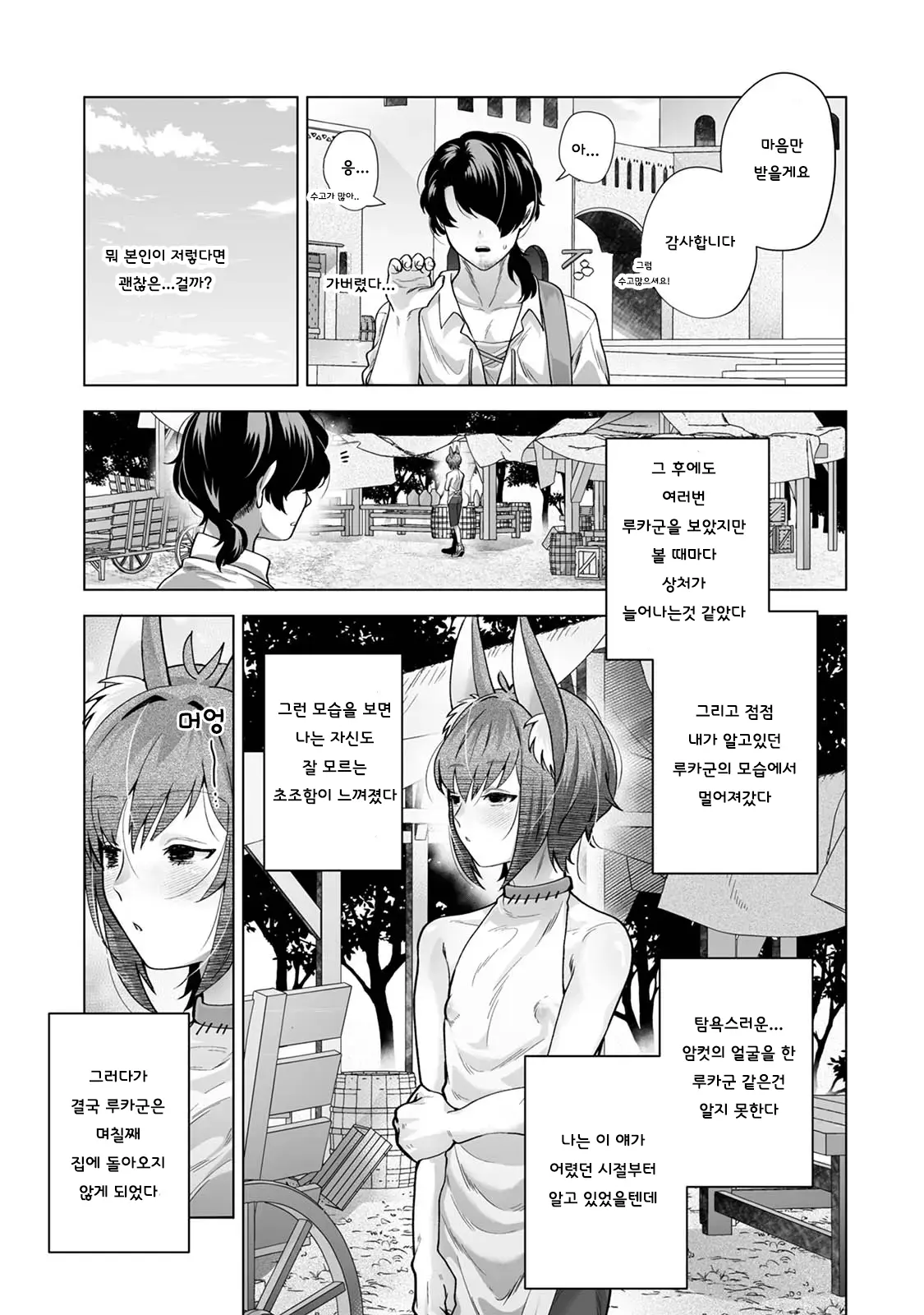 웹툰 이미지 40