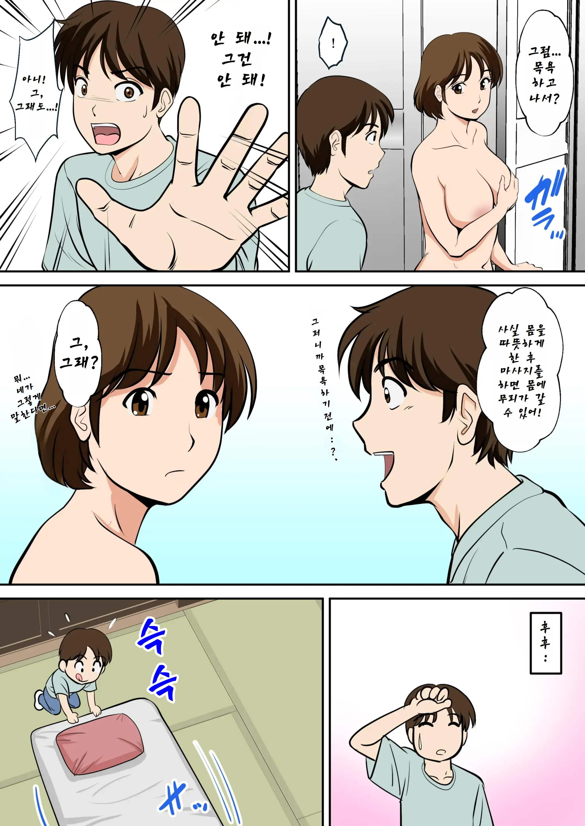 웹툰 이미지 6