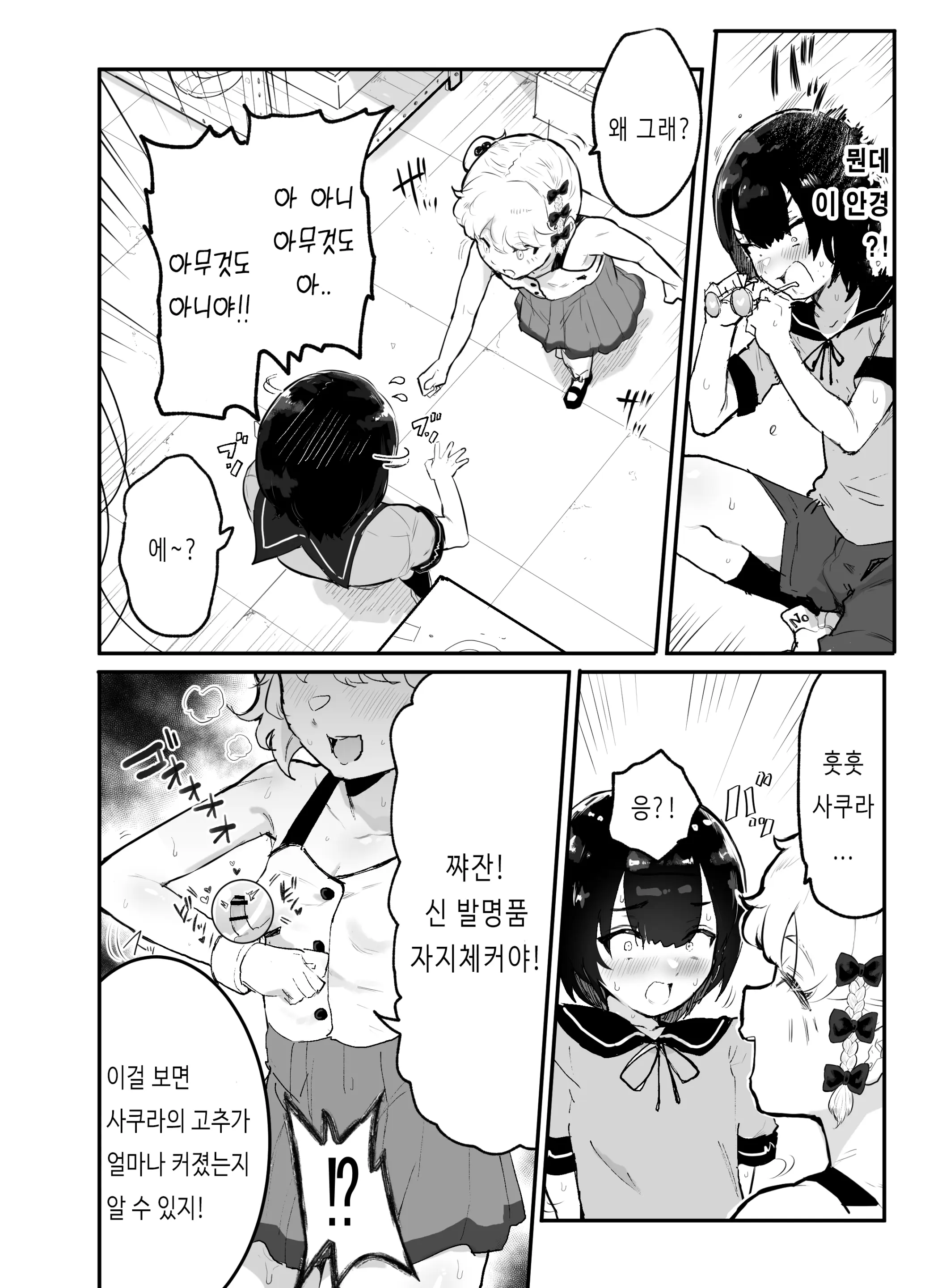 웹툰 이미지 3