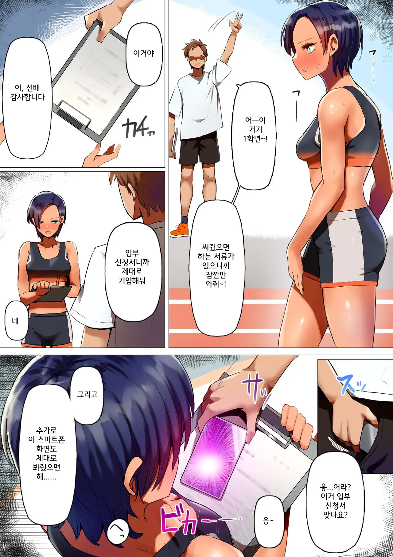 웹툰 이미지 7