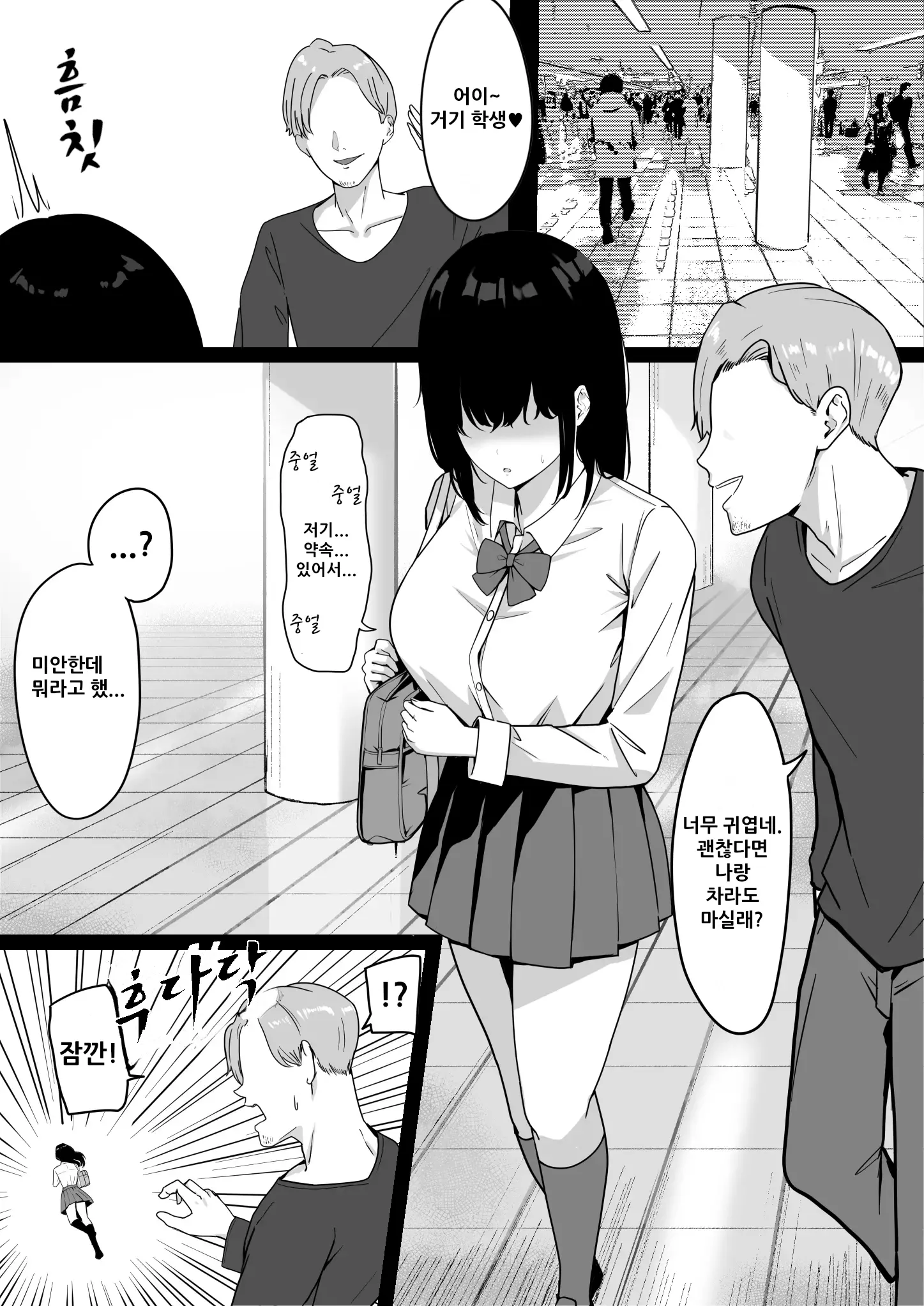 웹툰 이미지 2