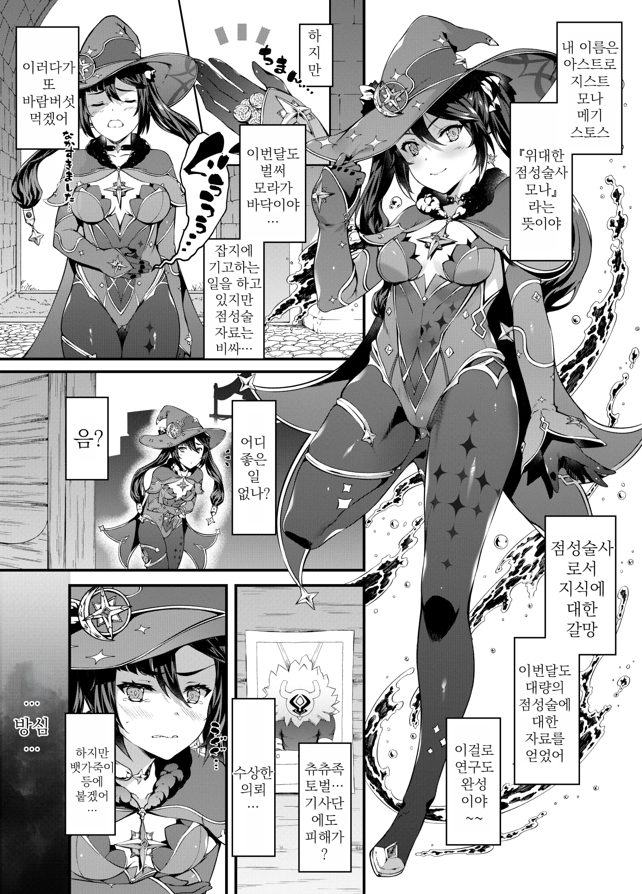 웹툰 이미지 2