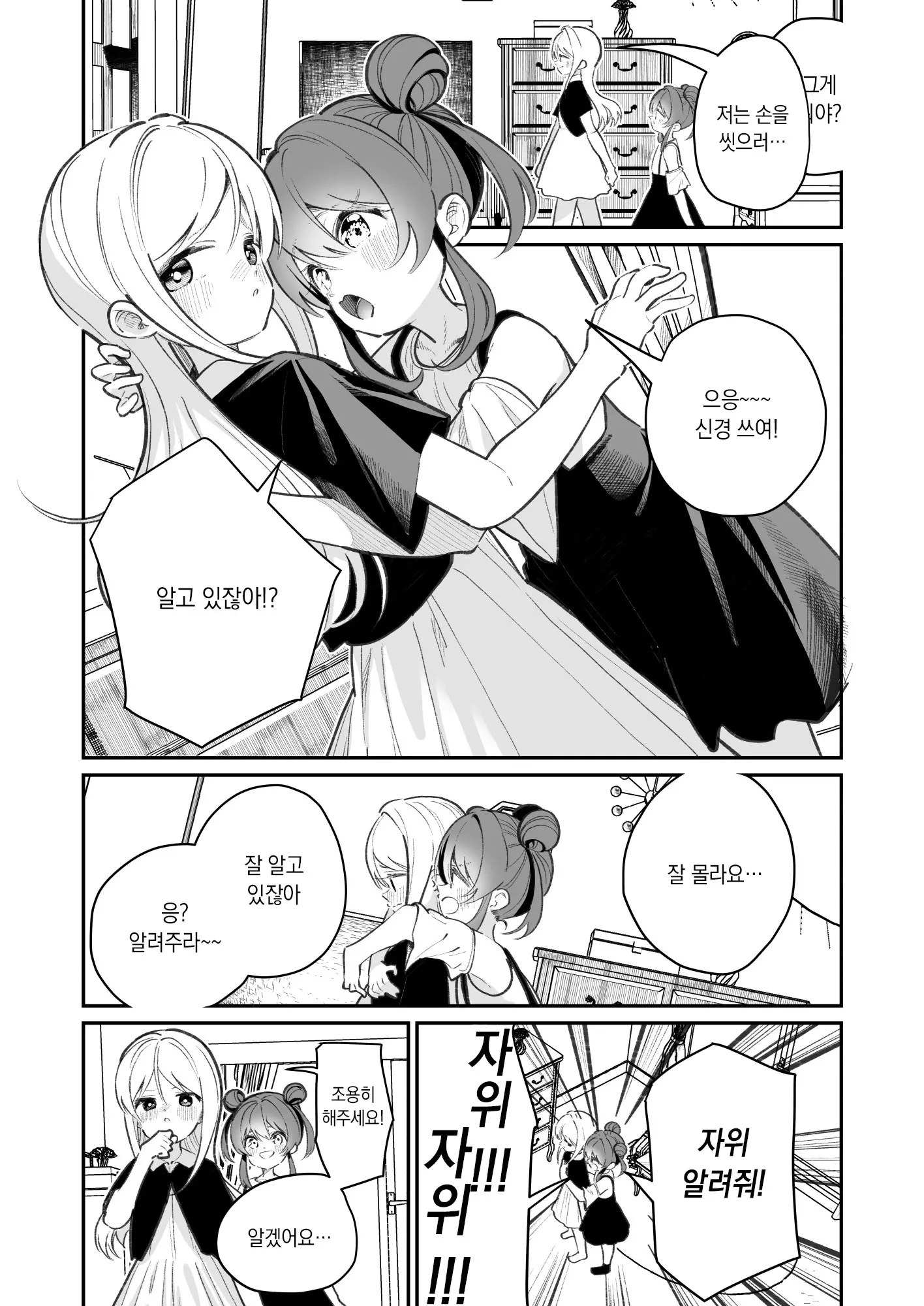웹툰 이미지 5