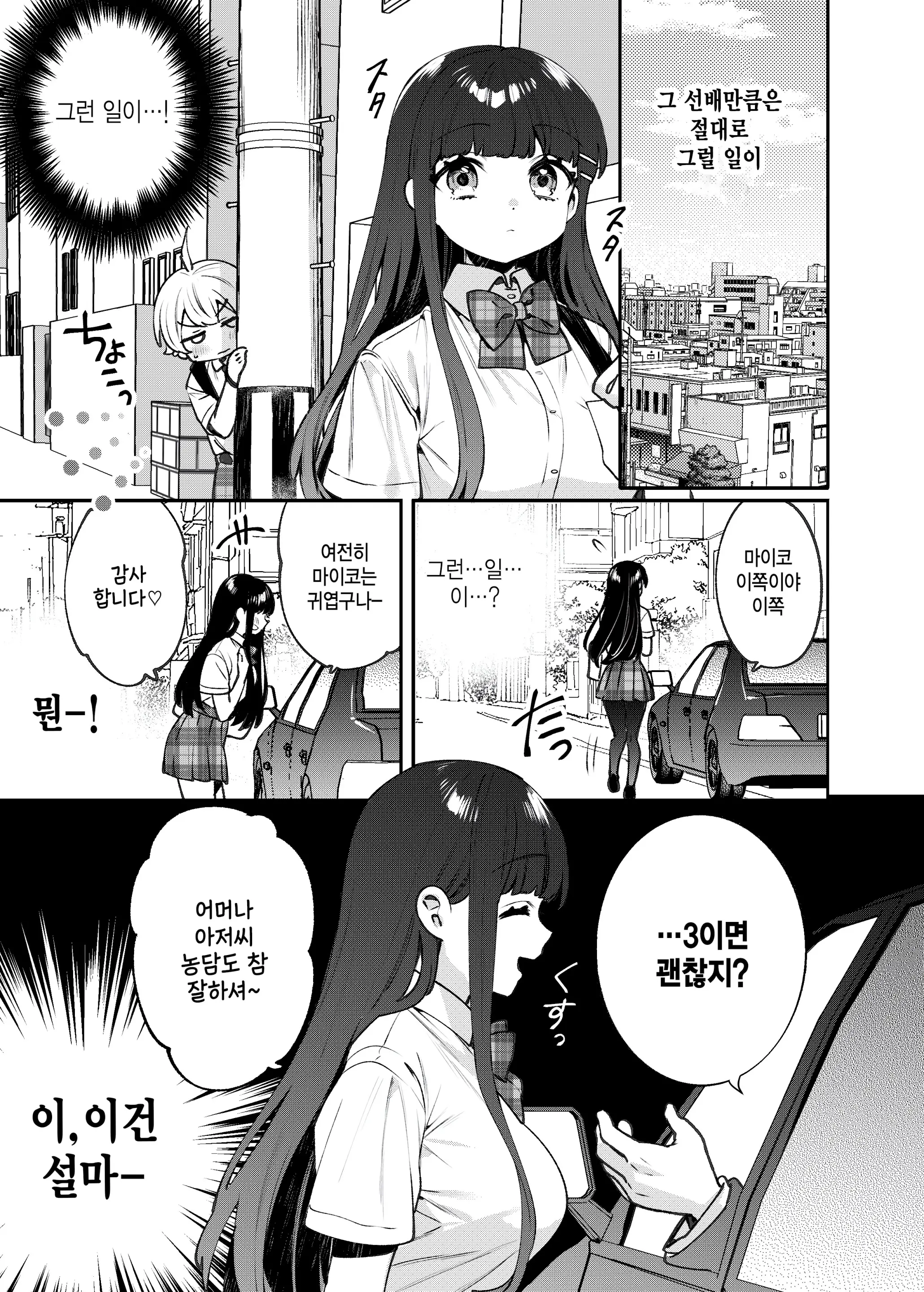 웹툰 이미지 7