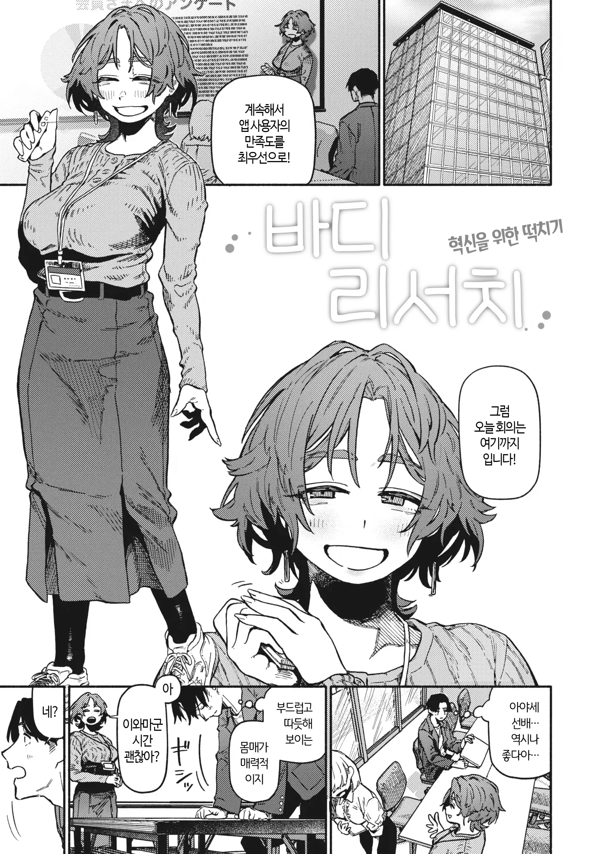 웹툰 이미지 118