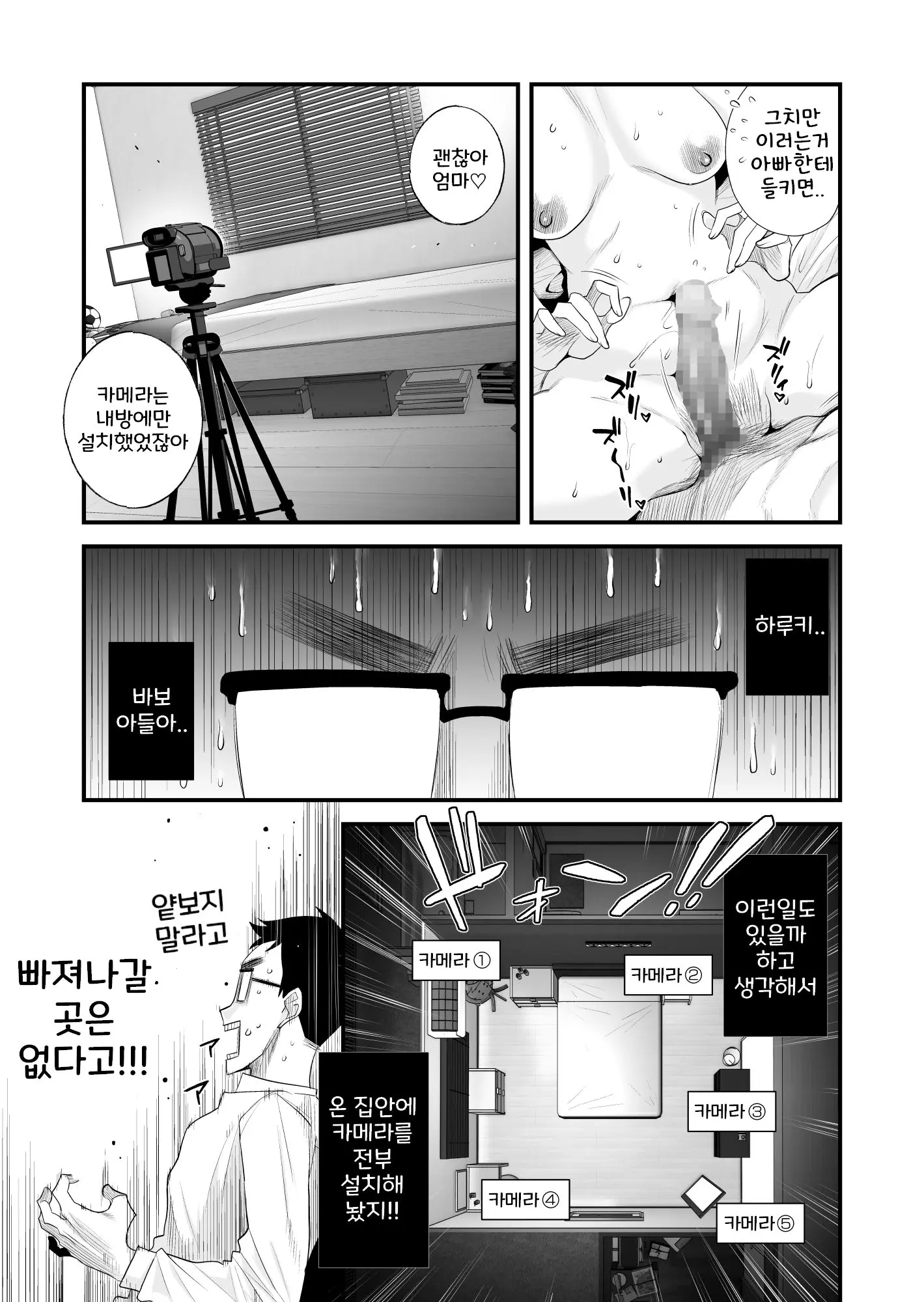 웹툰 이미지 7