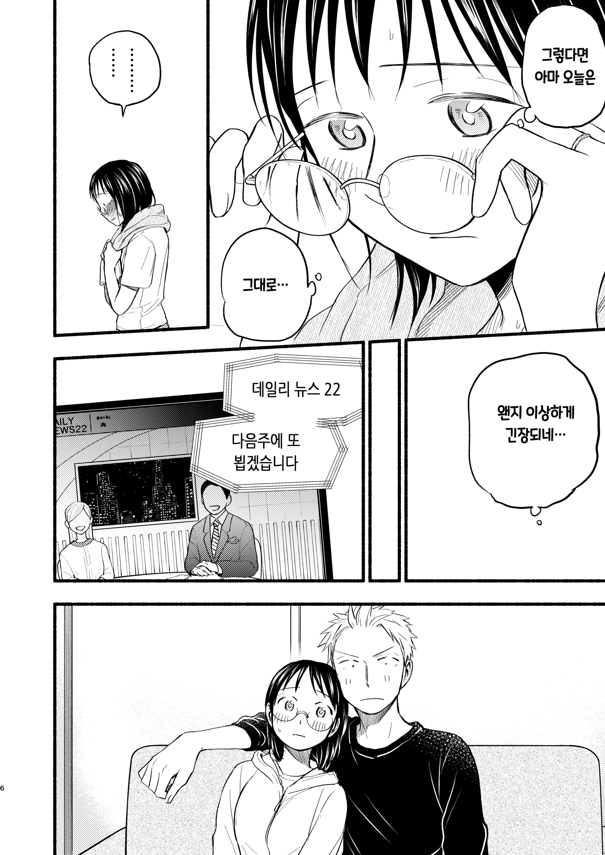 웹툰 이미지 5