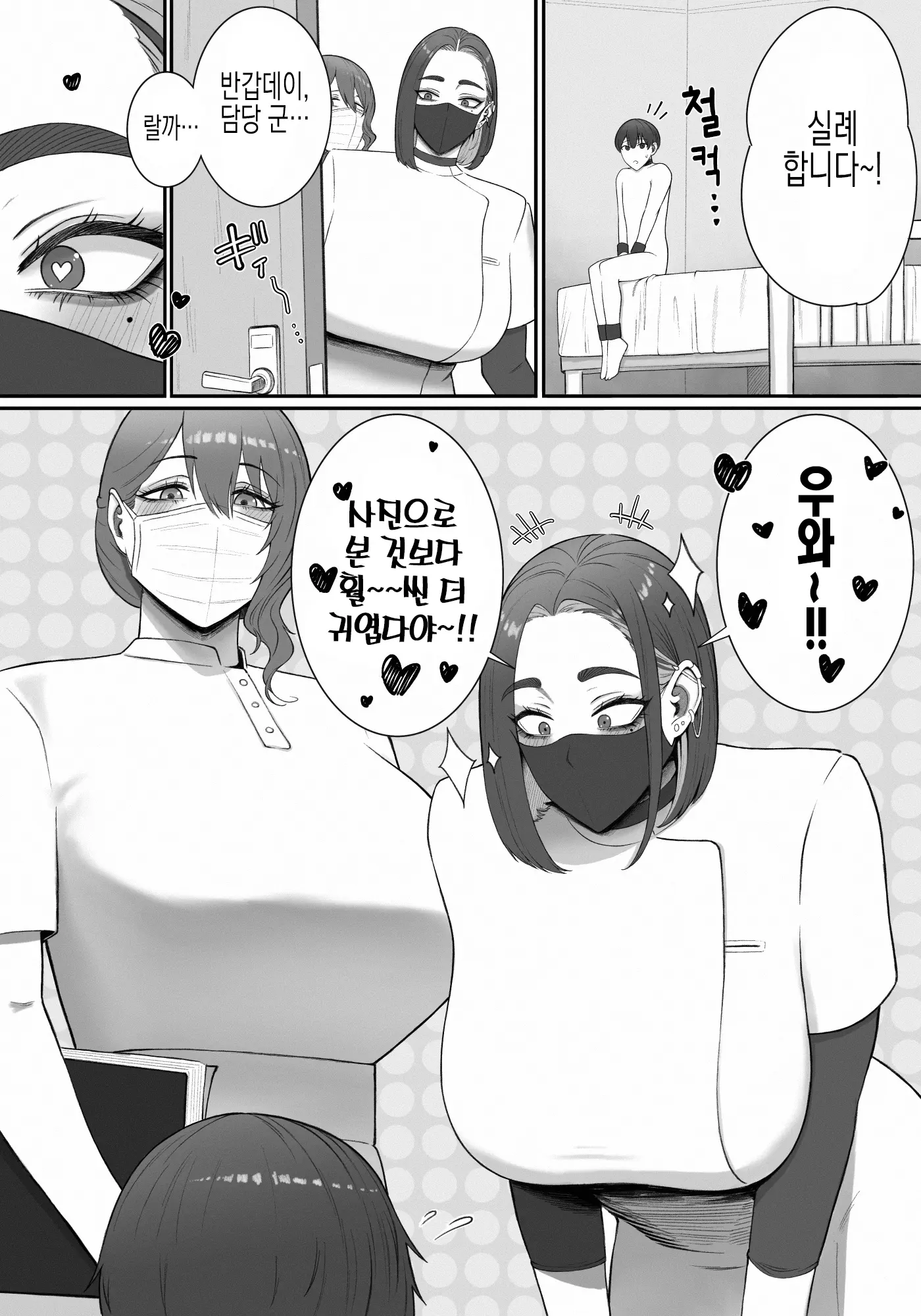 웹툰 이미지 3
