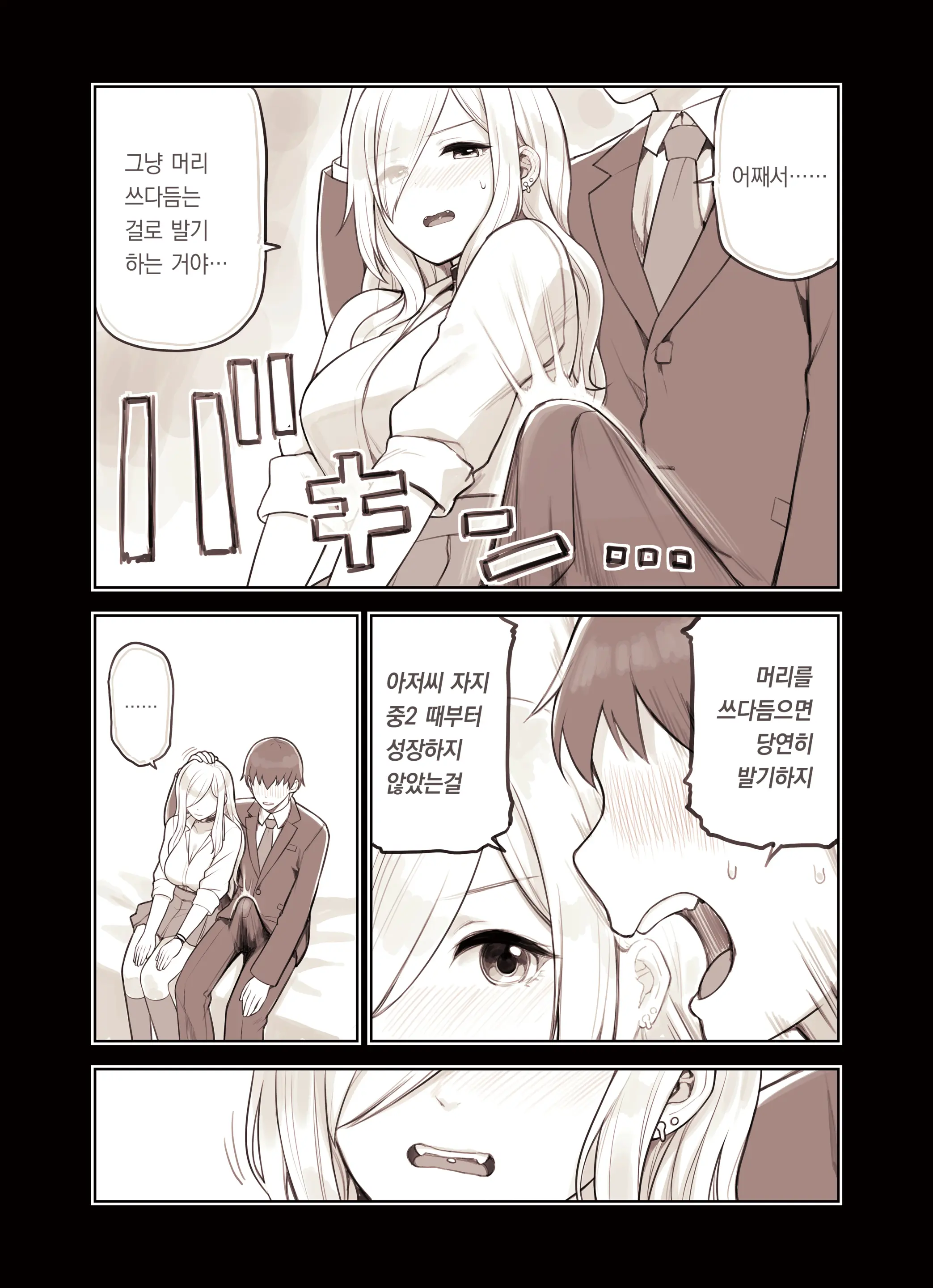 웹툰 이미지 116