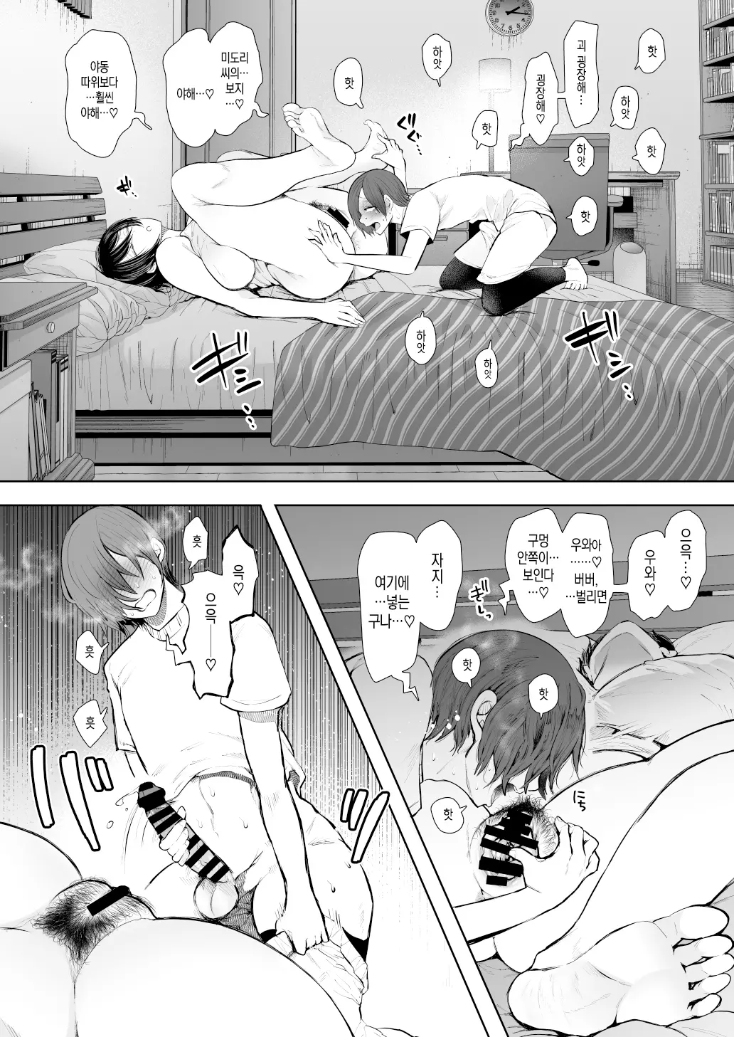 웹툰 이미지 24