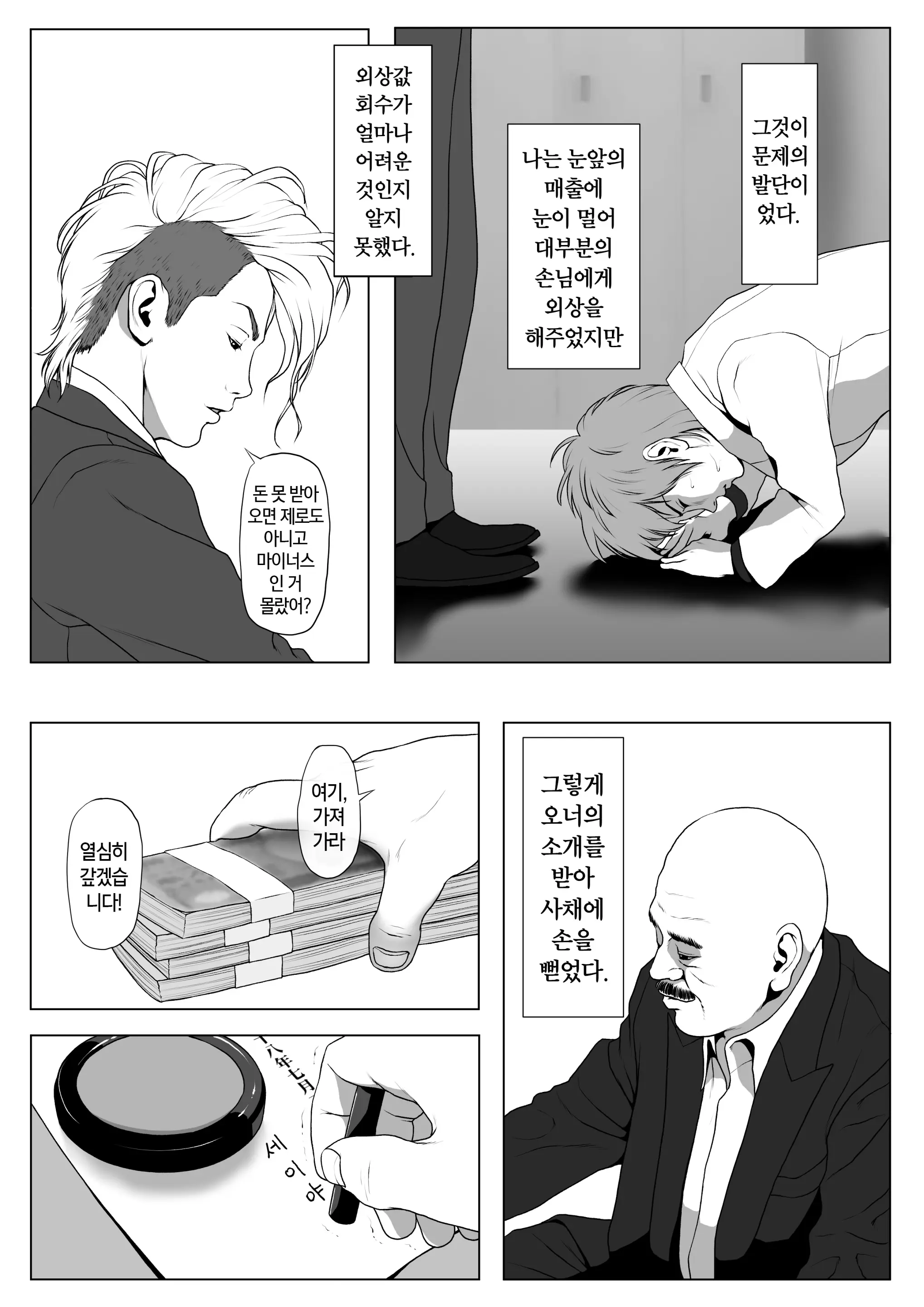 웹툰 이미지 5