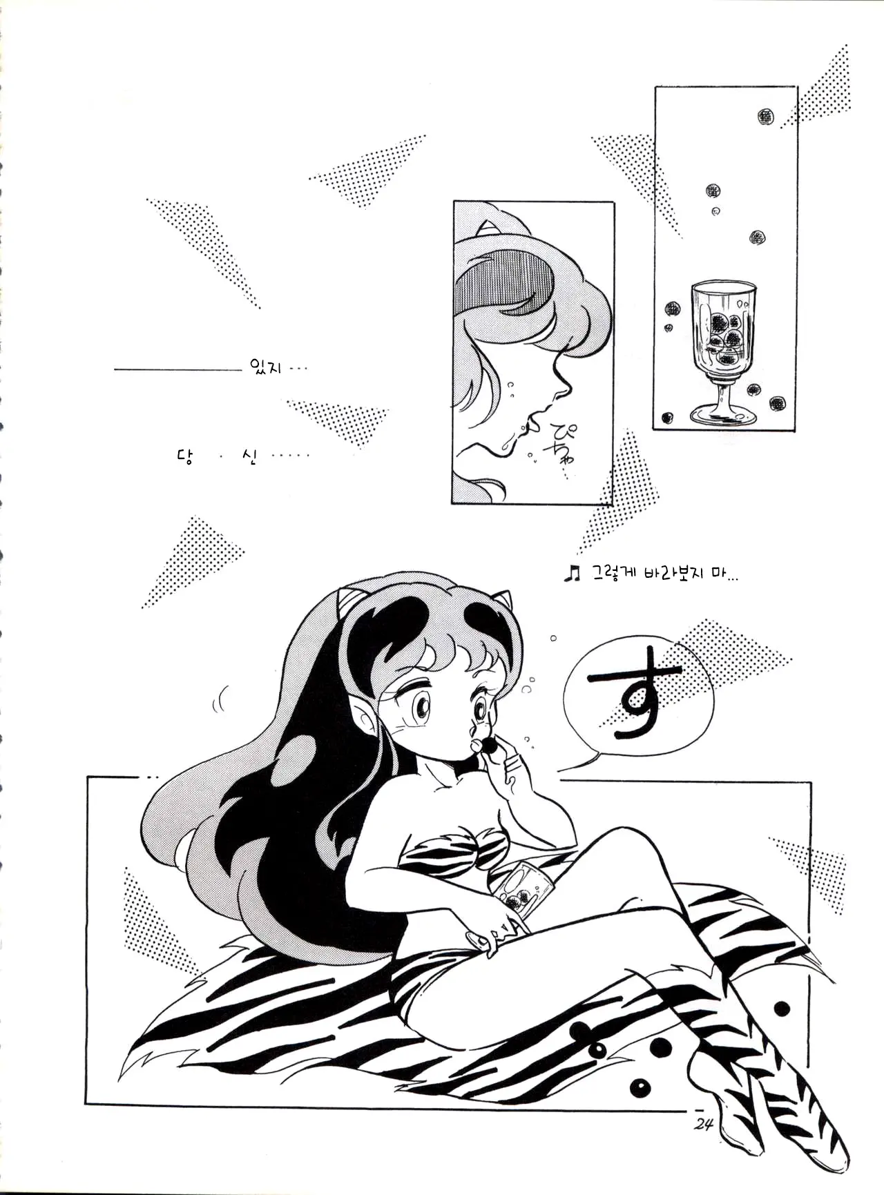 웹툰 이미지 23