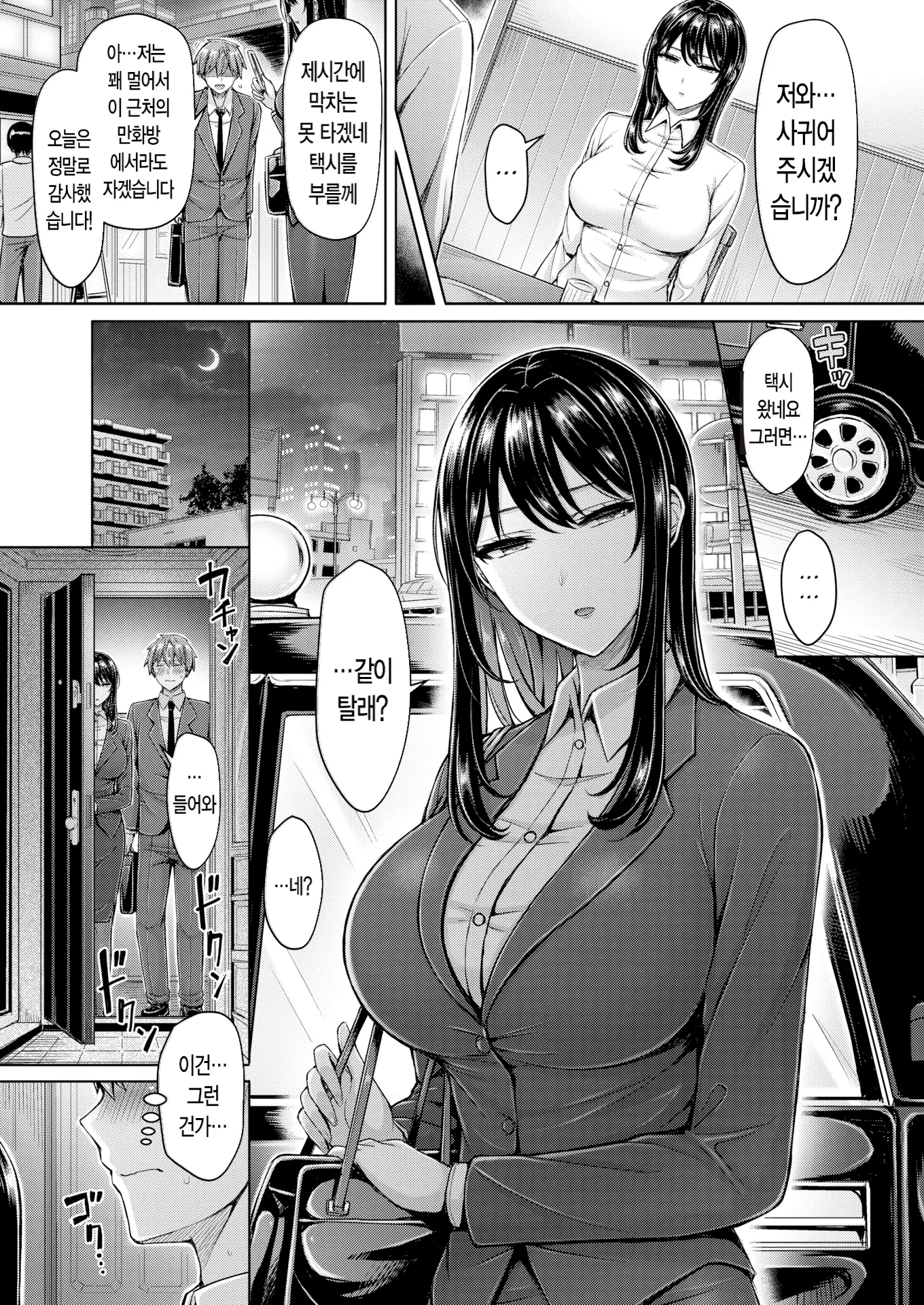 웹툰 이미지 68
