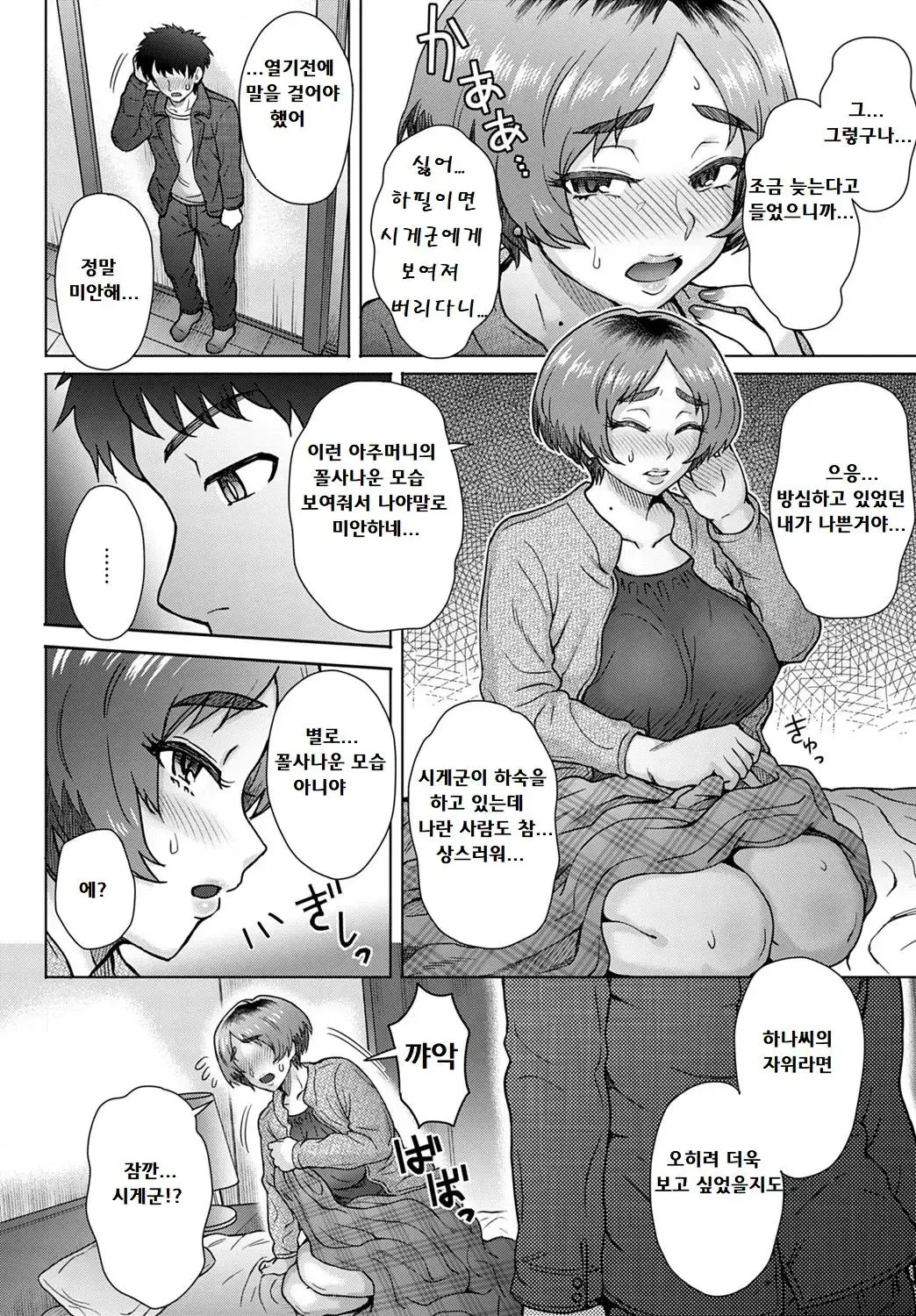 웹툰 이미지 111