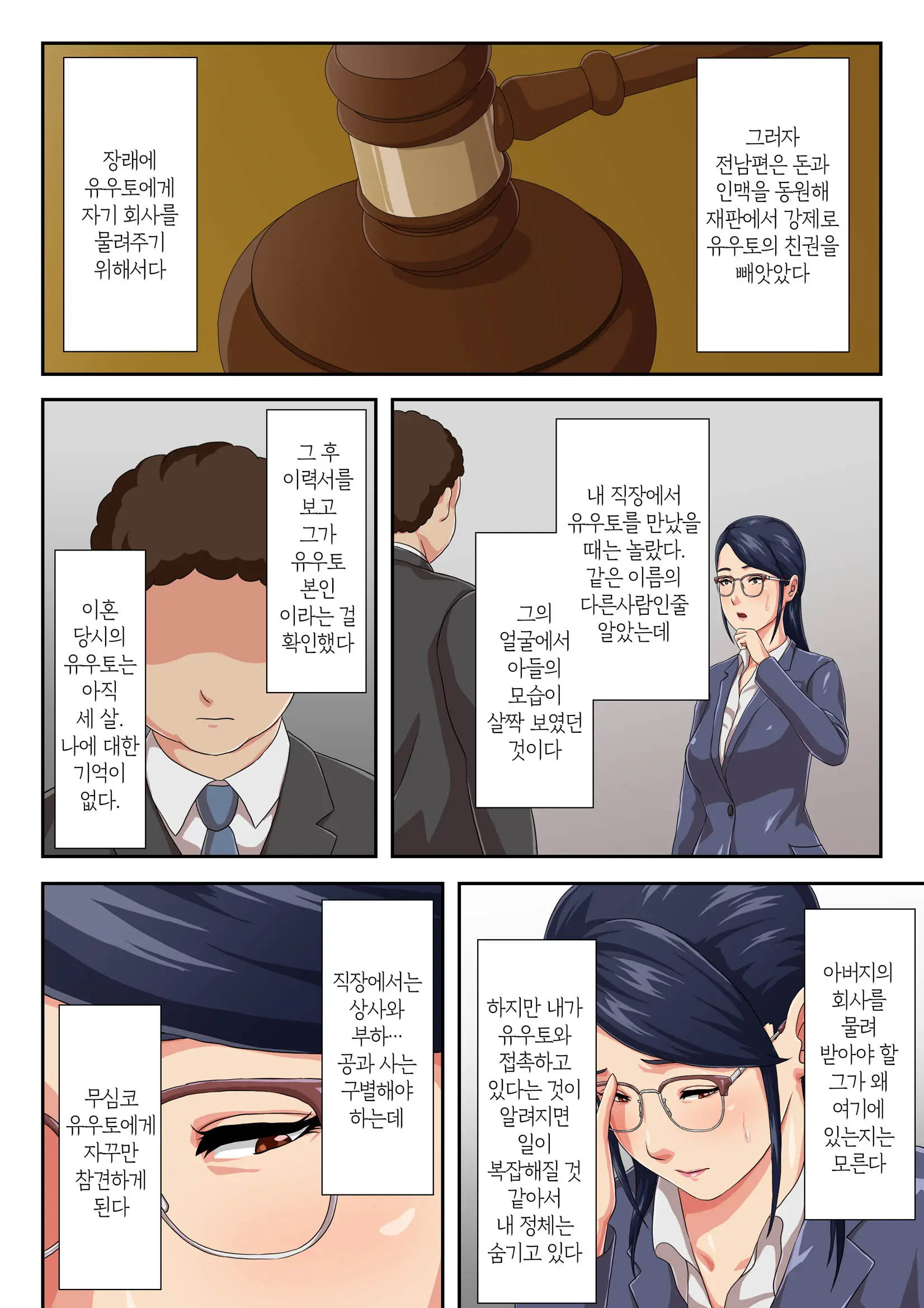 웹툰 이미지 4