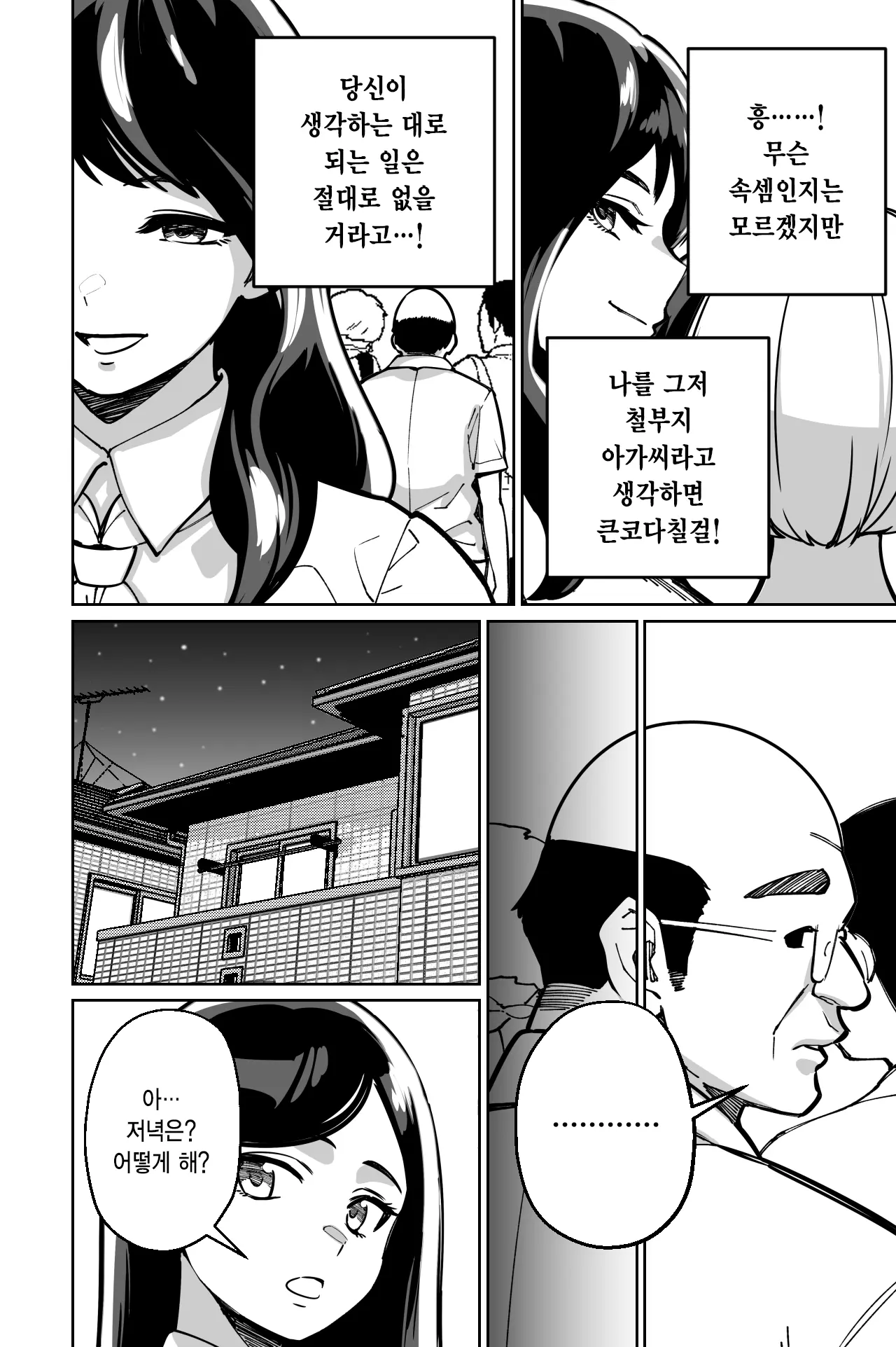 웹툰 이미지 32