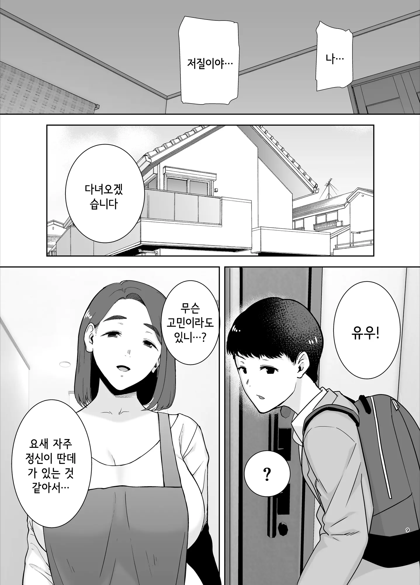 웹툰 이미지 7