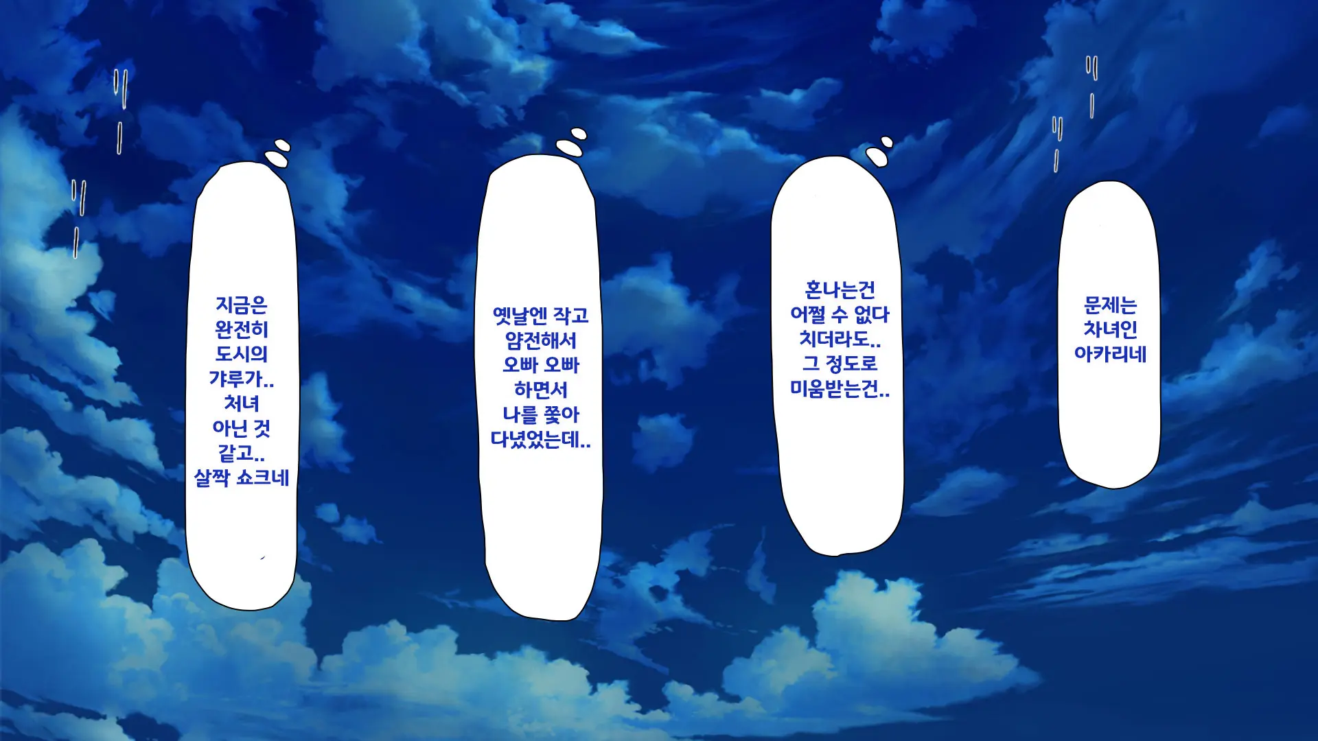 웹툰 이미지 47