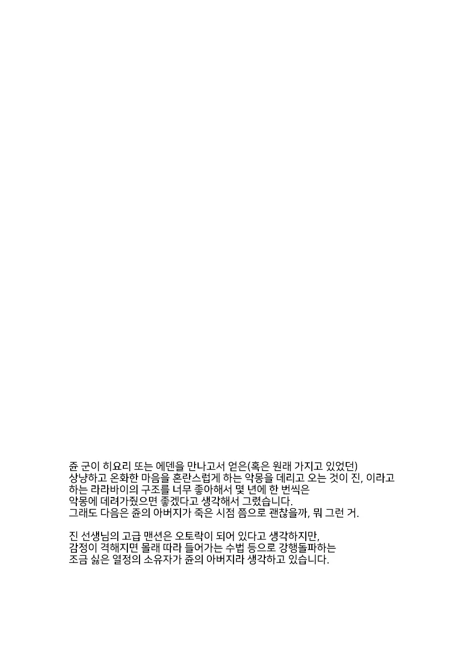 웹툰 이미지 55