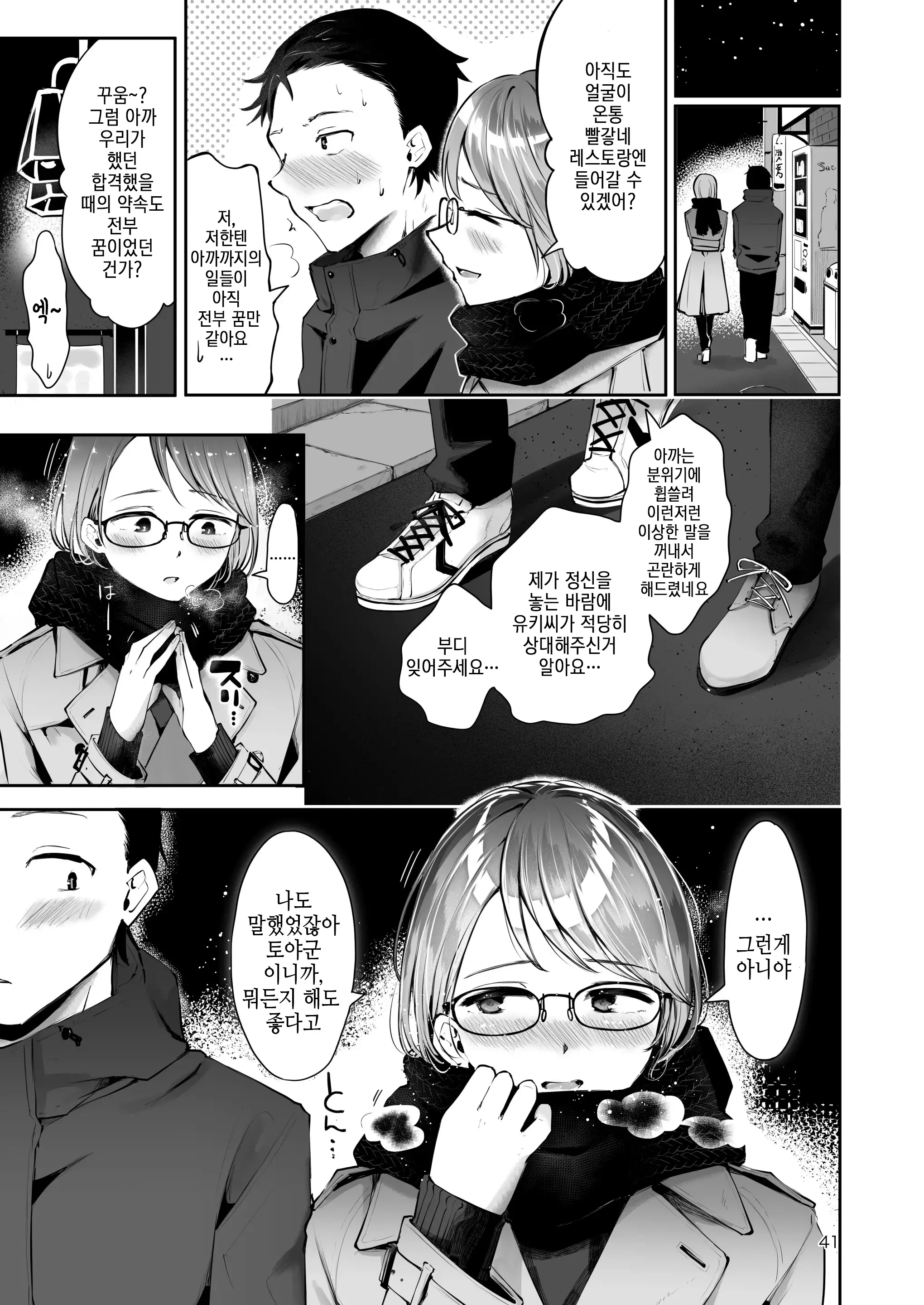 웹툰 이미지 39