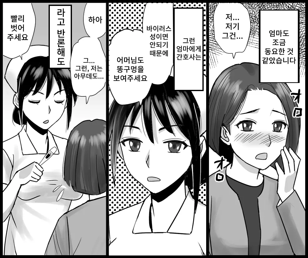 웹툰 이미지 6