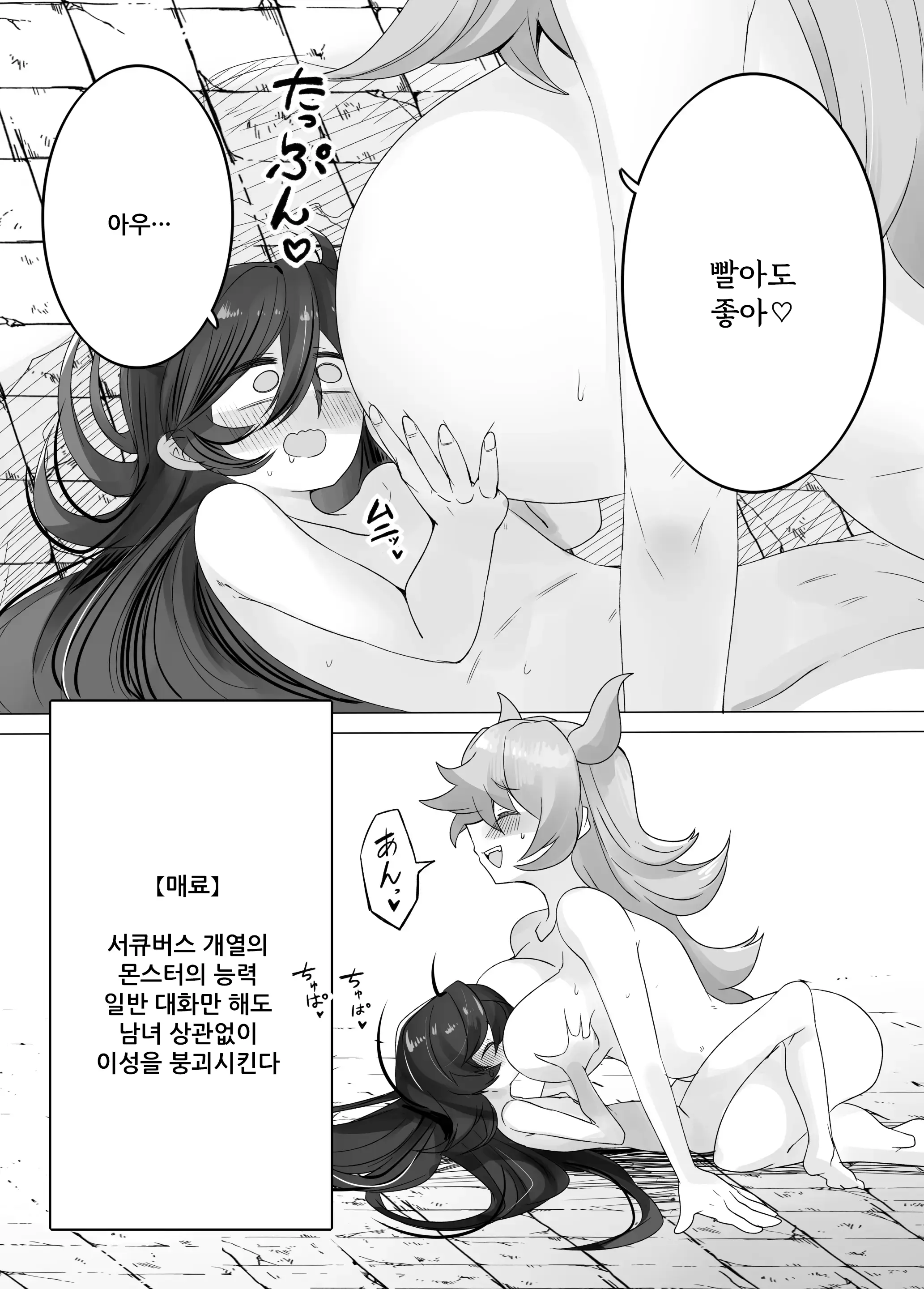 웹툰 이미지 51