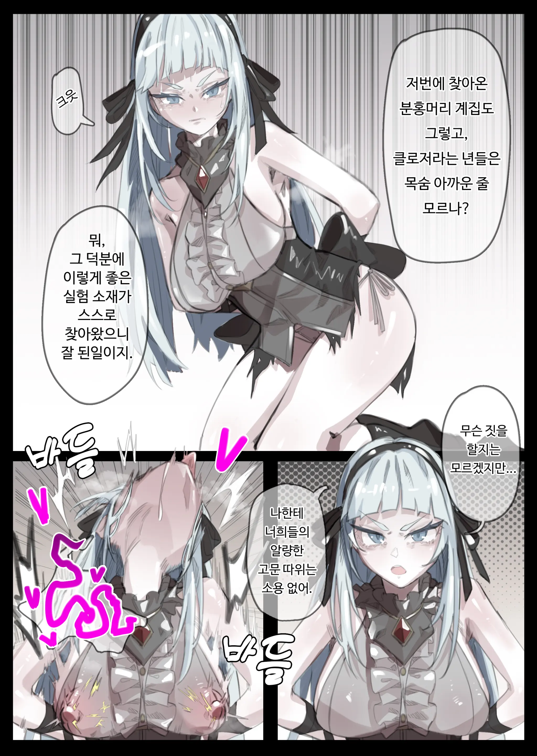 웹툰 이미지 491