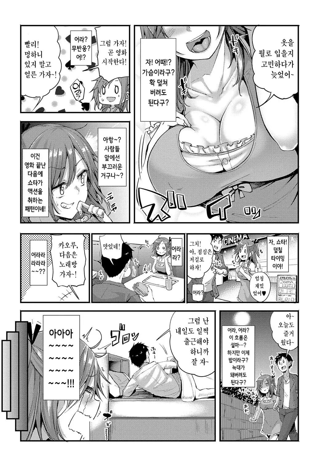 웹툰 이미지 165