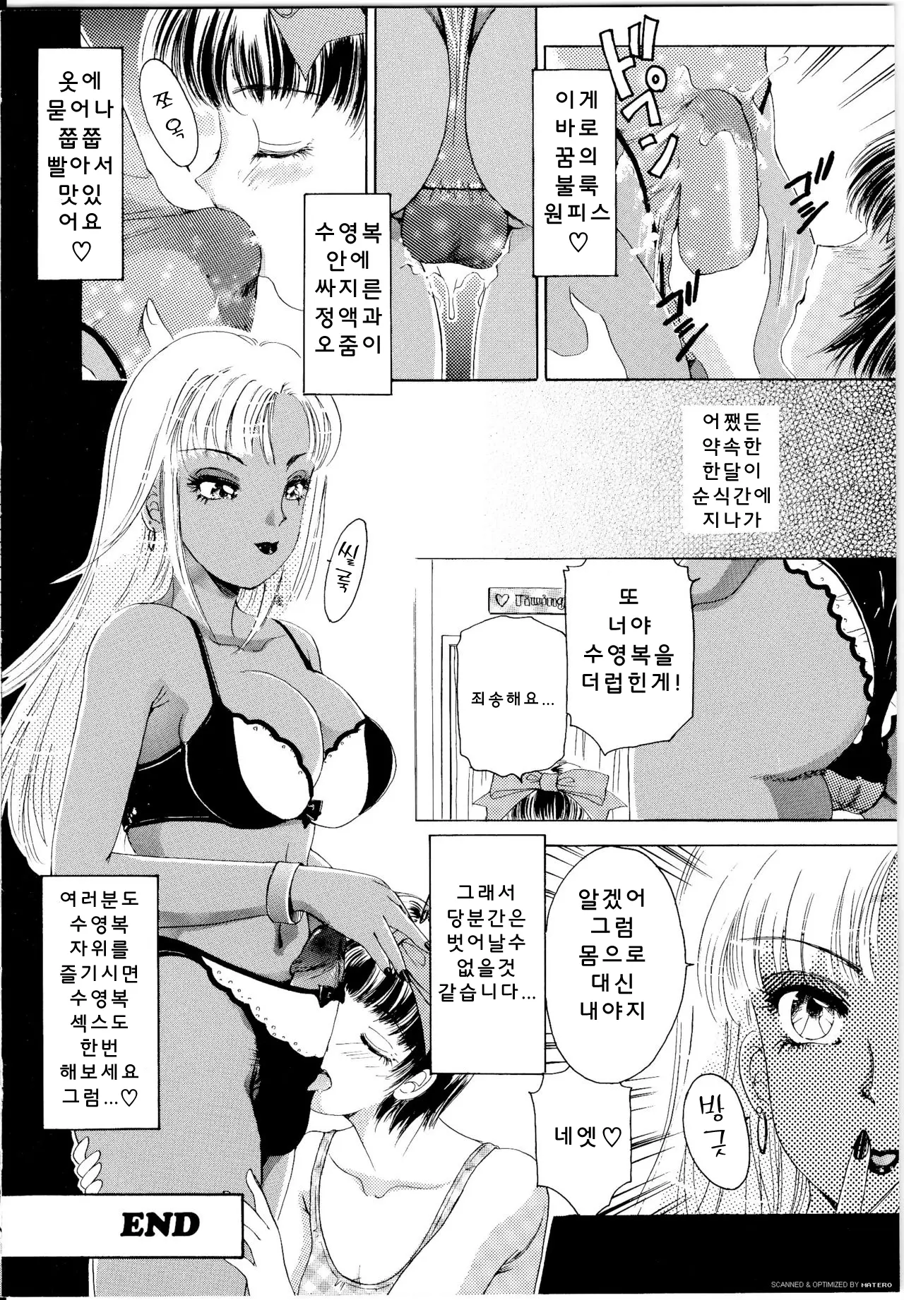 웹툰 이미지 76