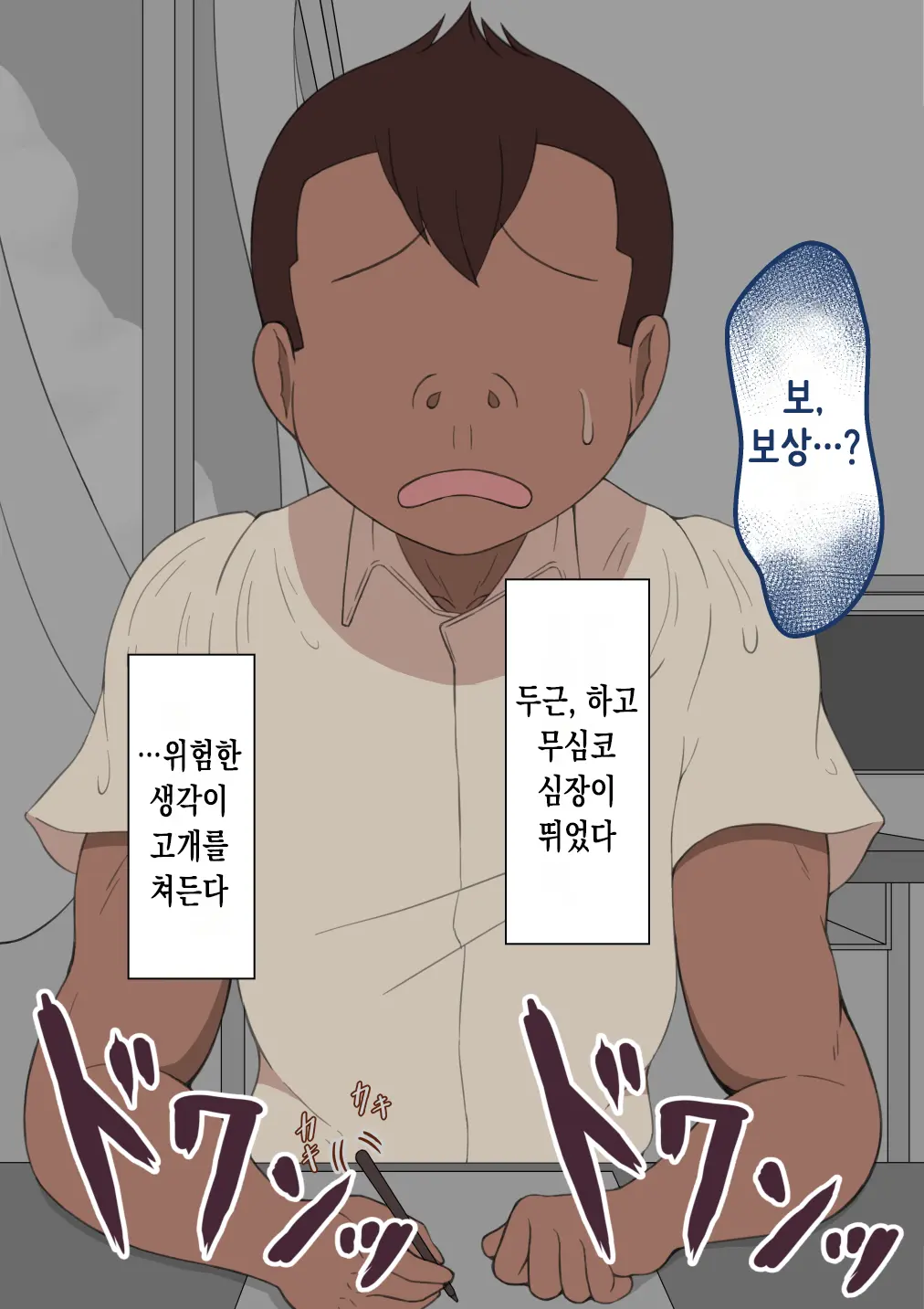 웹툰 이미지 110