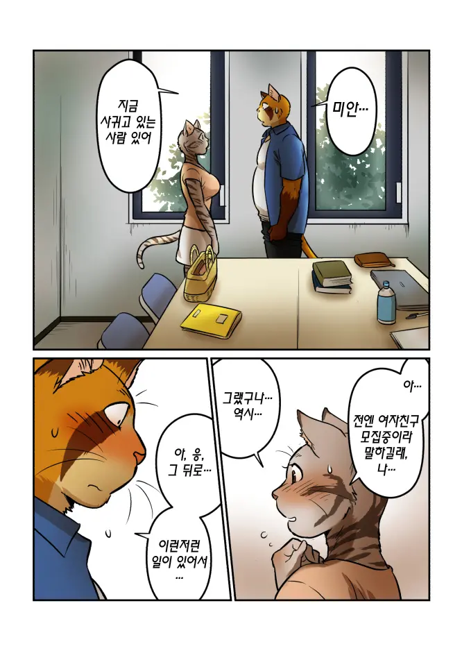 웹툰 이미지 2