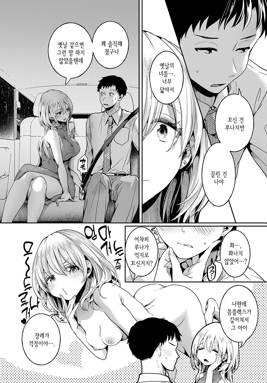 웹툰 이미지 5