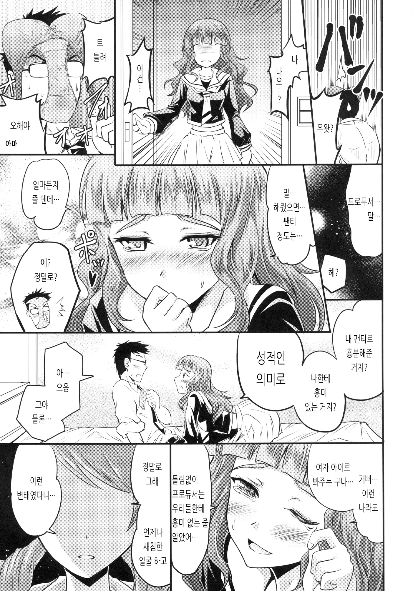 웹툰 이미지 12