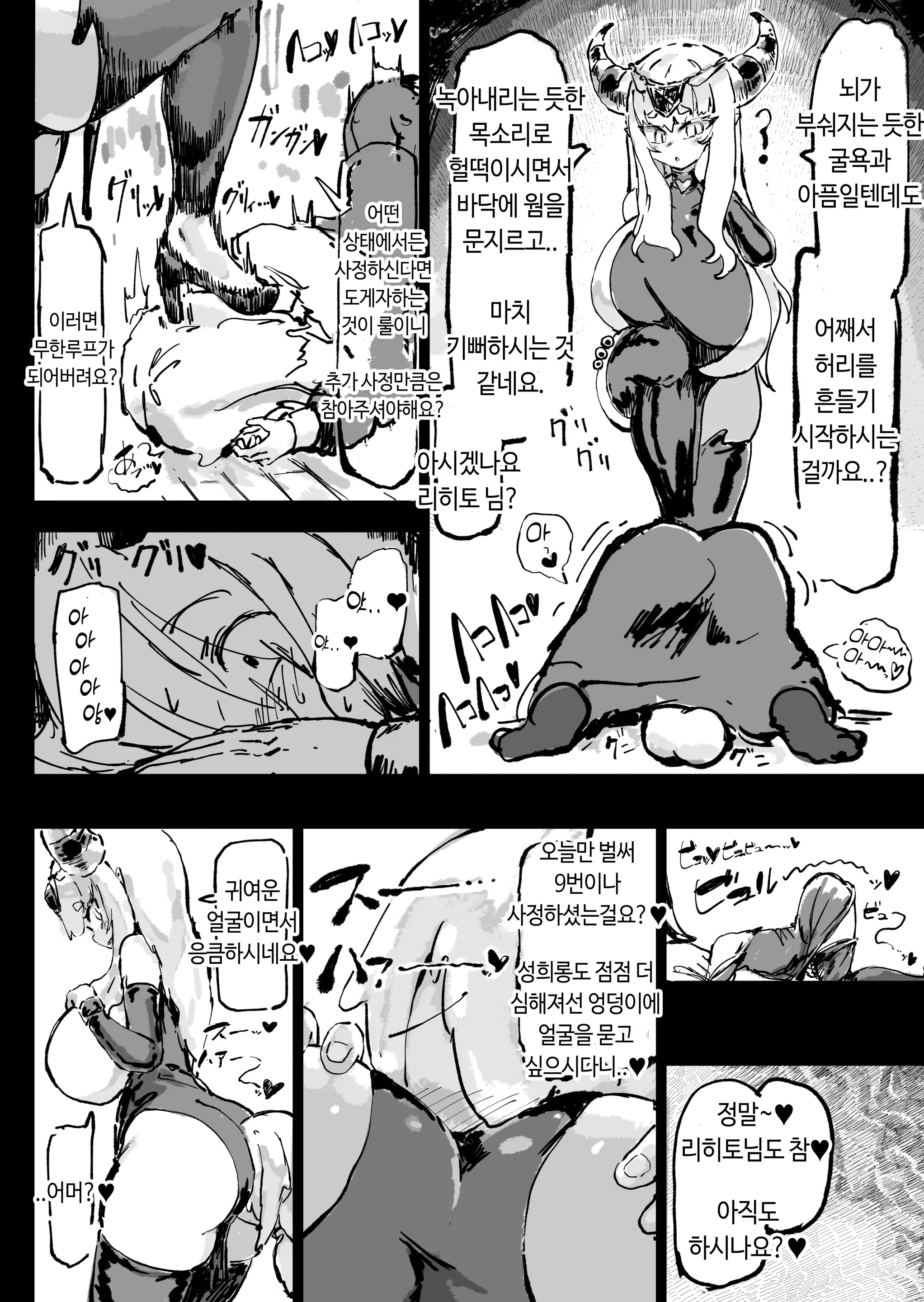 웹툰 이미지 36